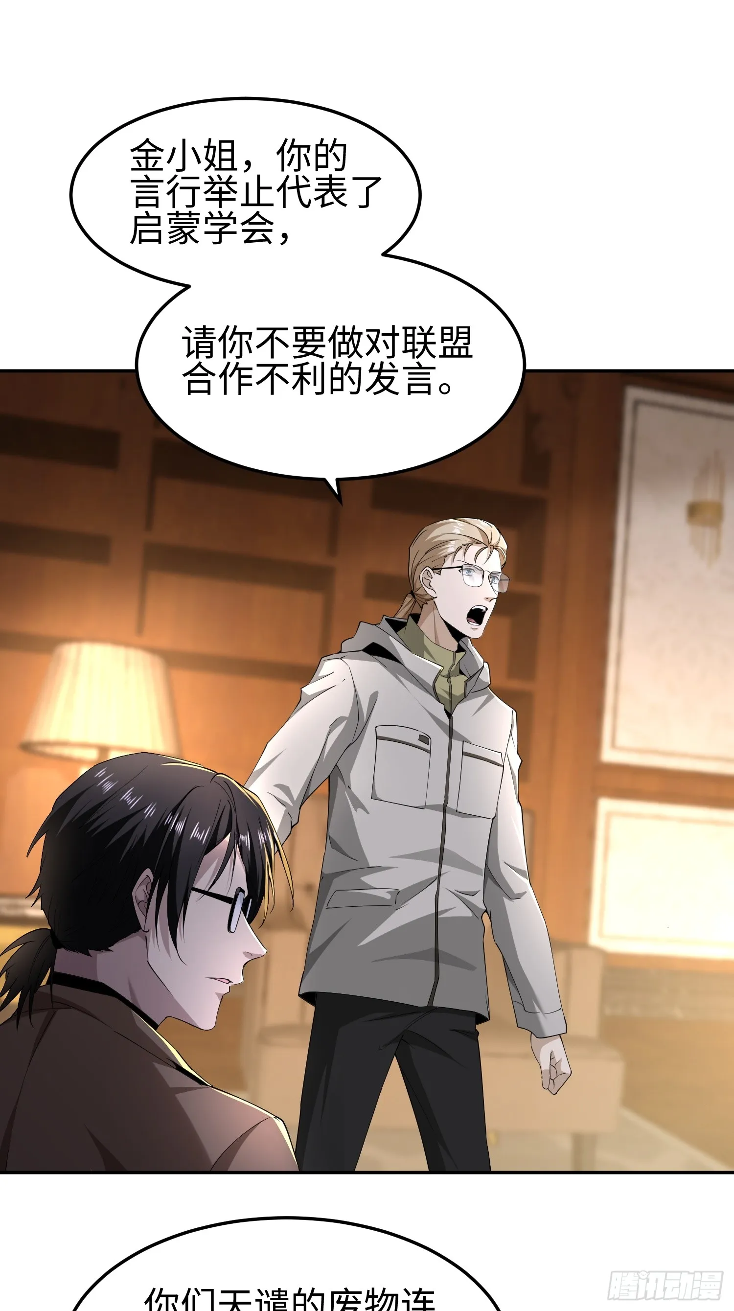 第五十一话 大干一场！ 第2页