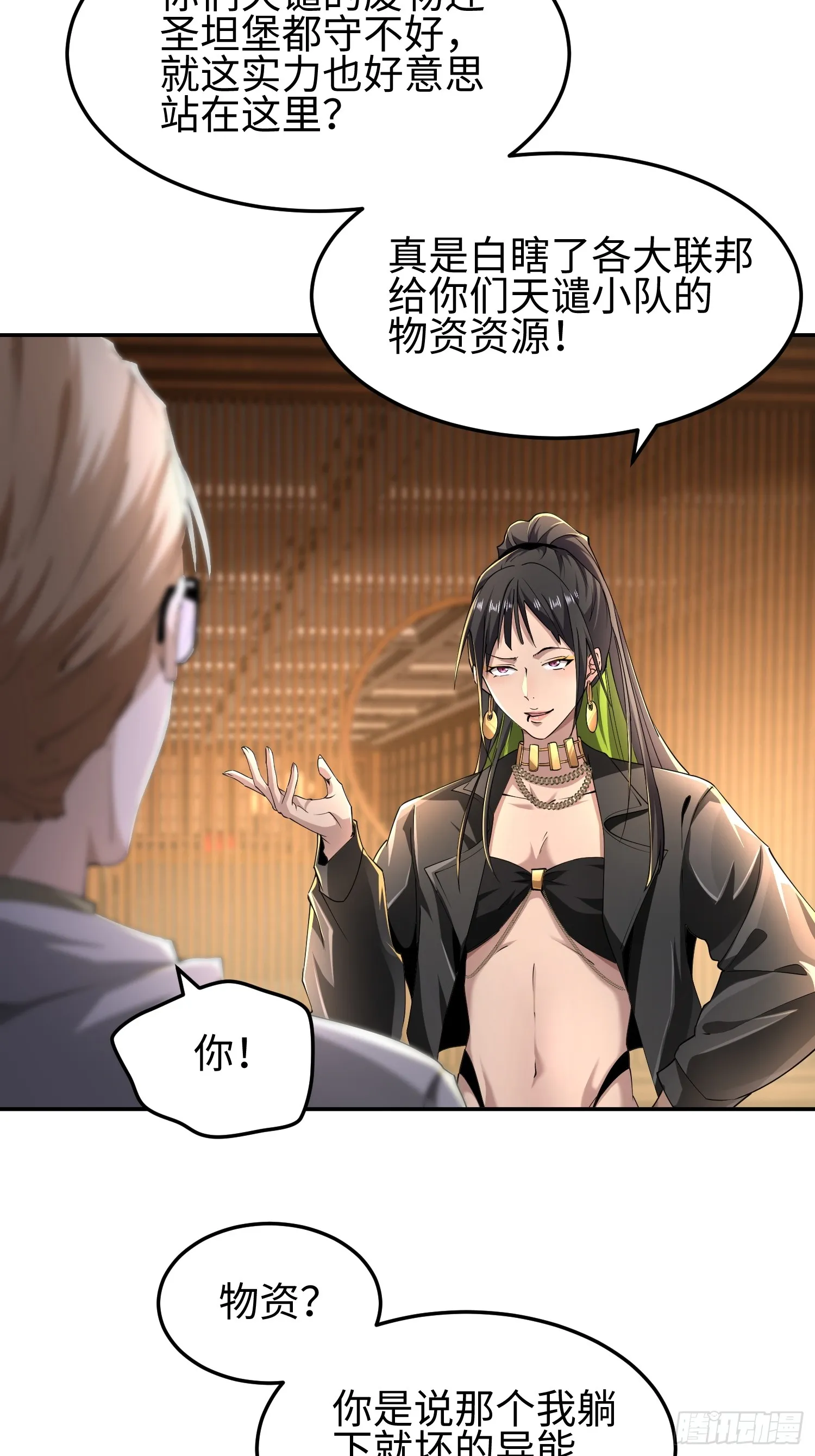 第五十一话 大干一场！ 第3页