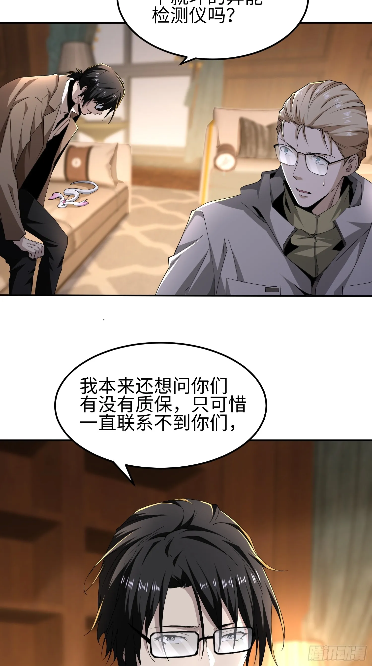 第五十一话 大干一场！ 第4页