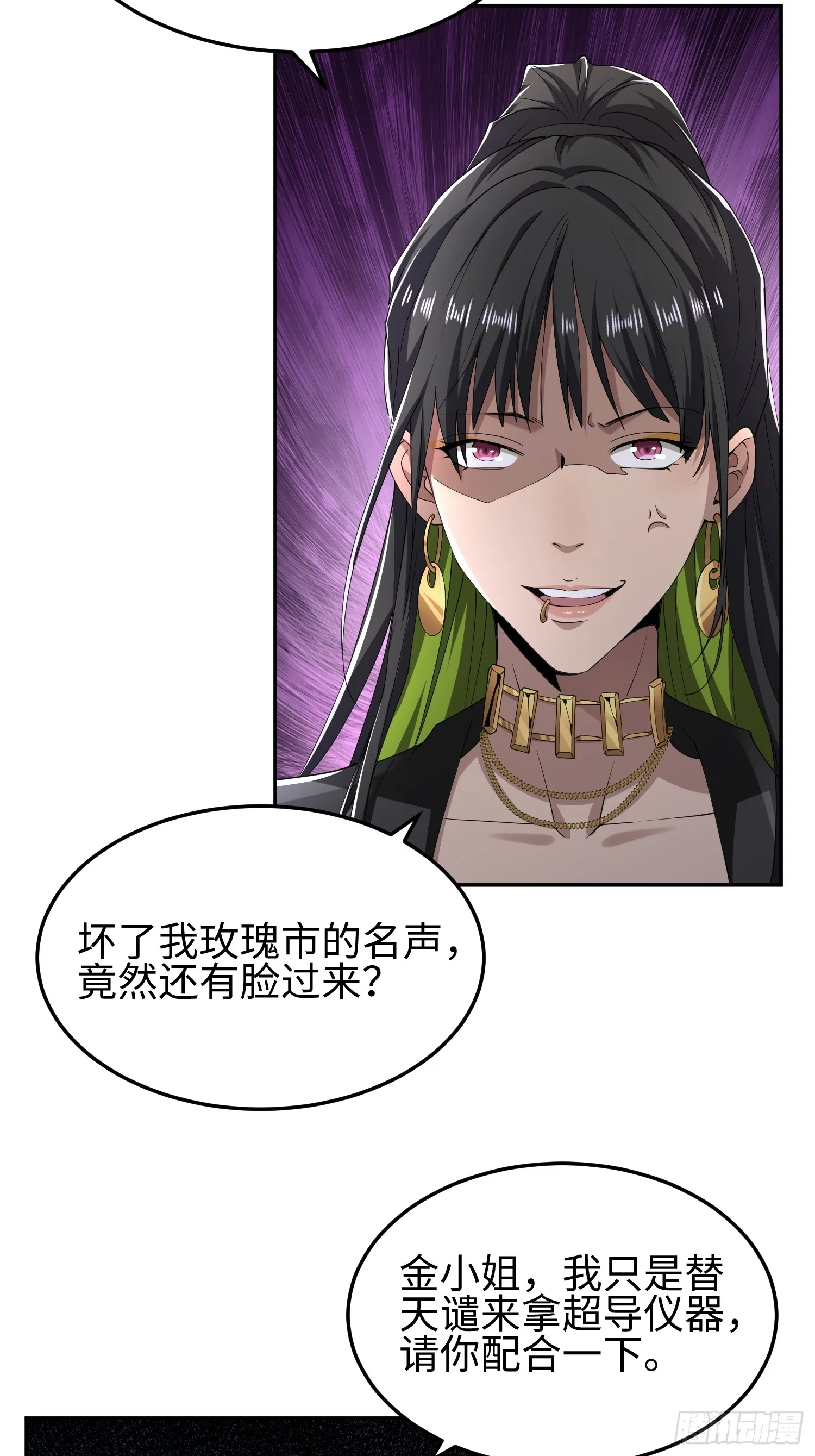 第五十一话 大干一场！ 第6页