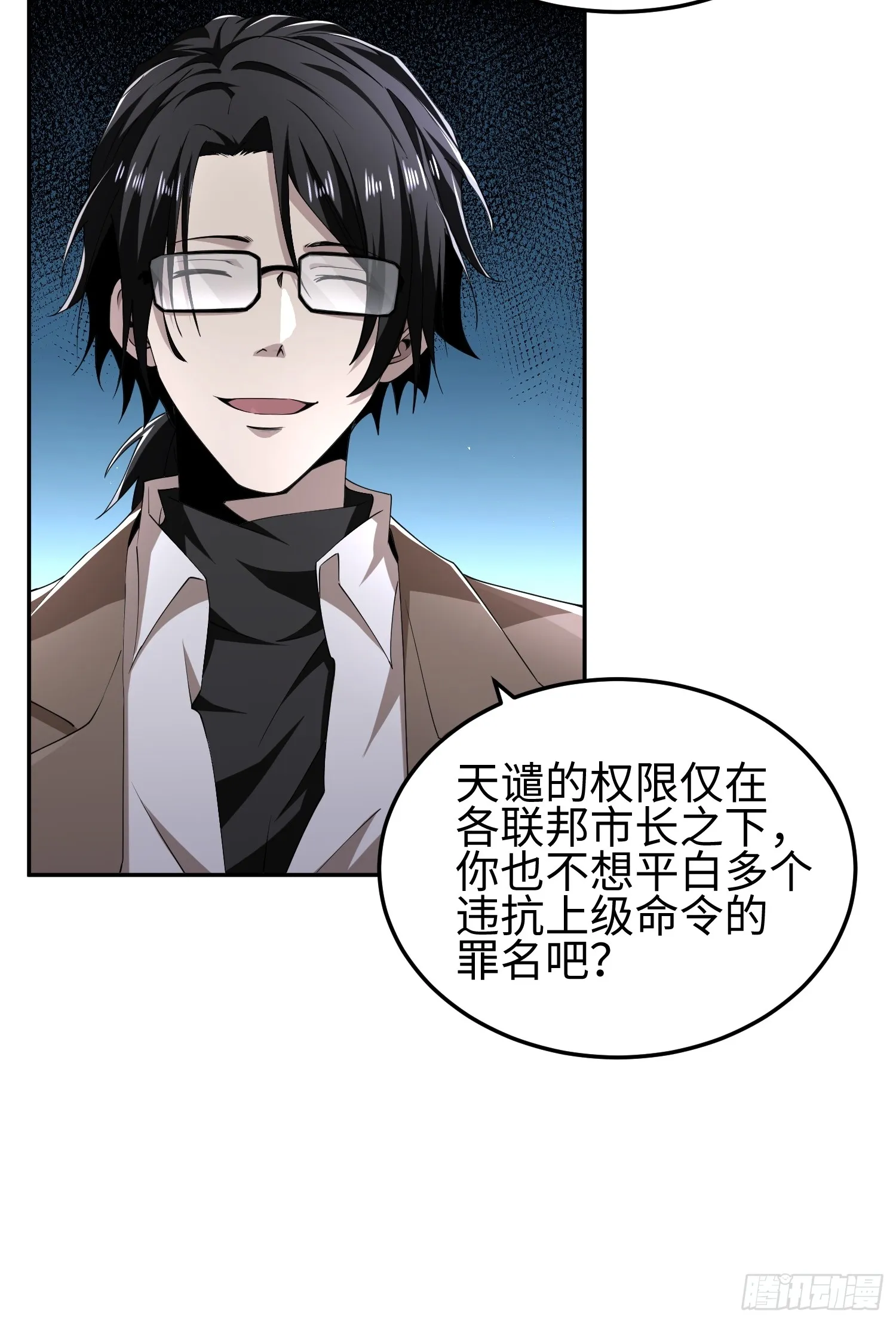 第五十一话 大干一场！ 第7页