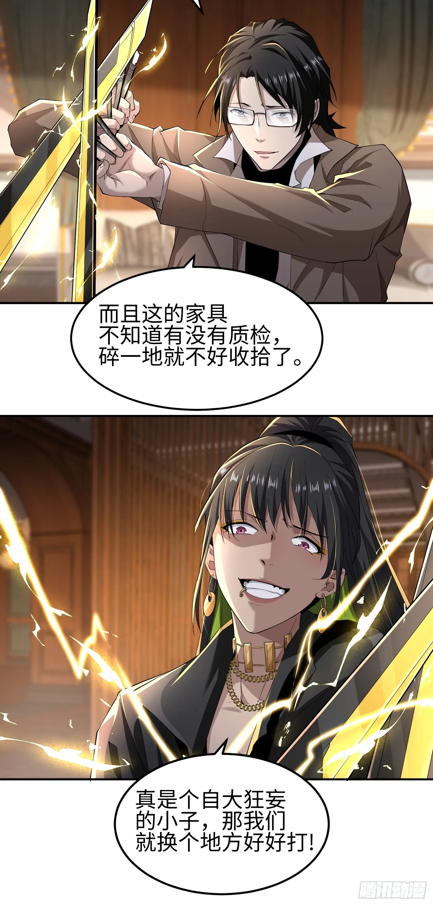 第五十一话 大干一场！ 第12页