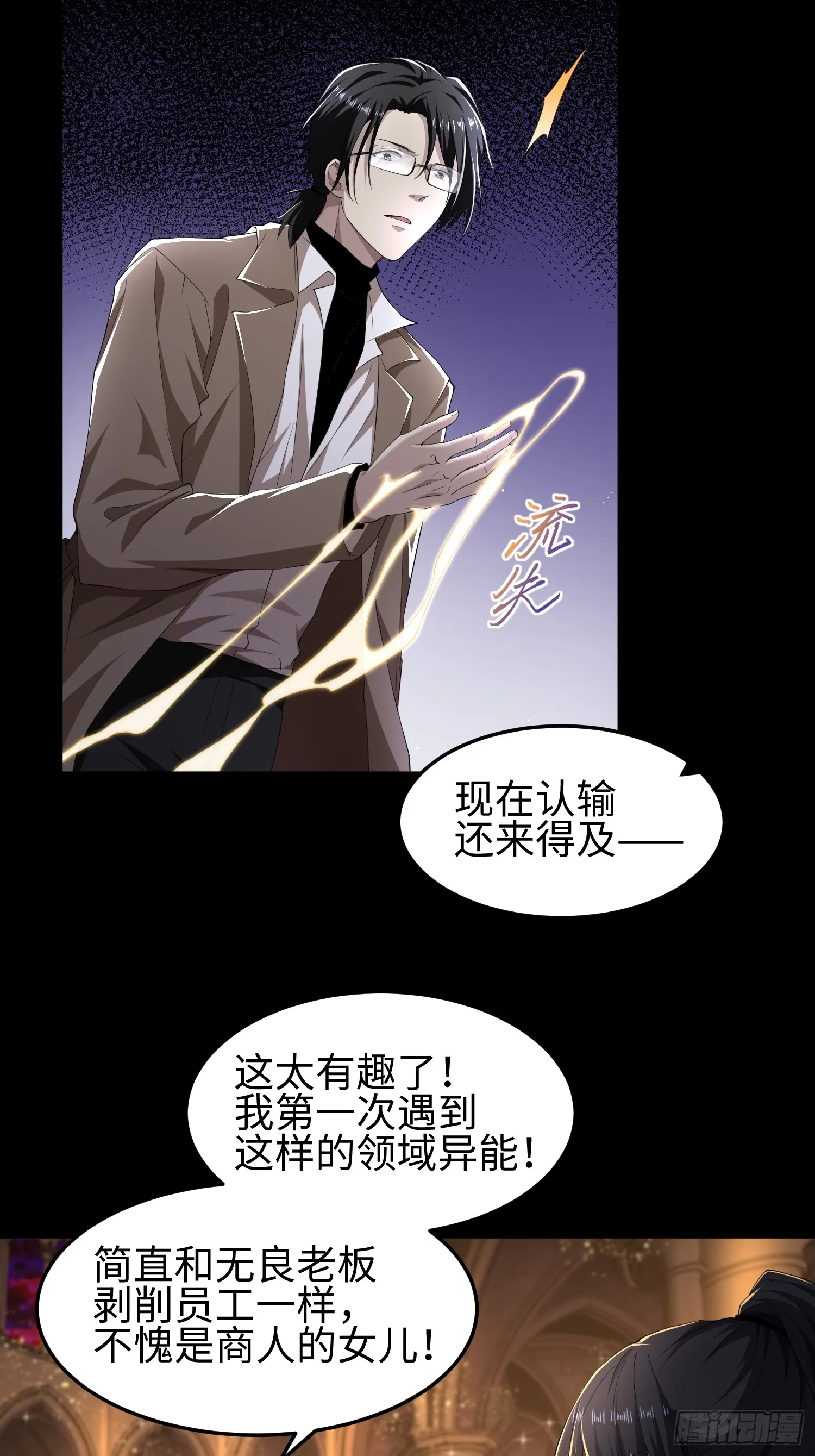 第五十一话 大干一场！ 第19页