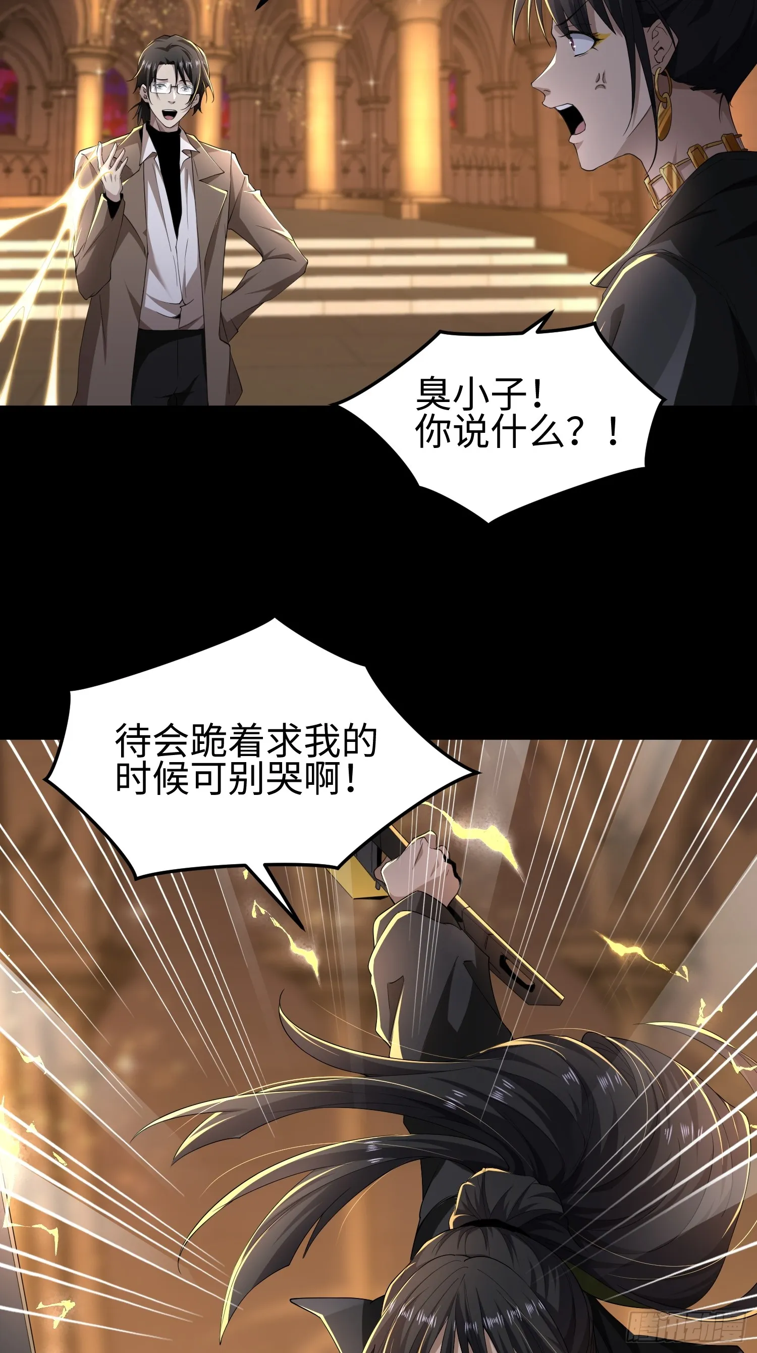 第五十一话 大干一场！ 第20页