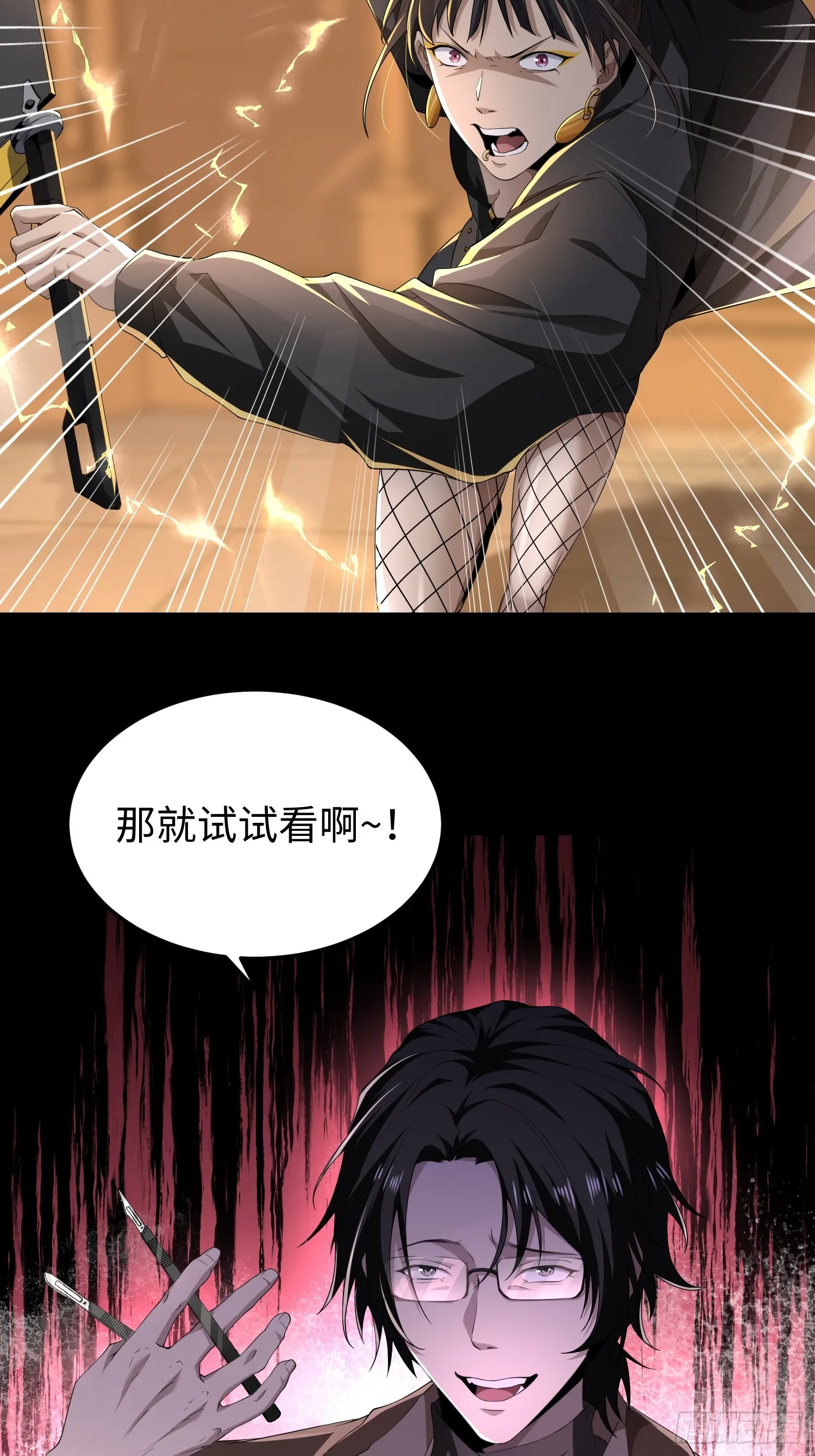 第五十一话 大干一场！ 第21页