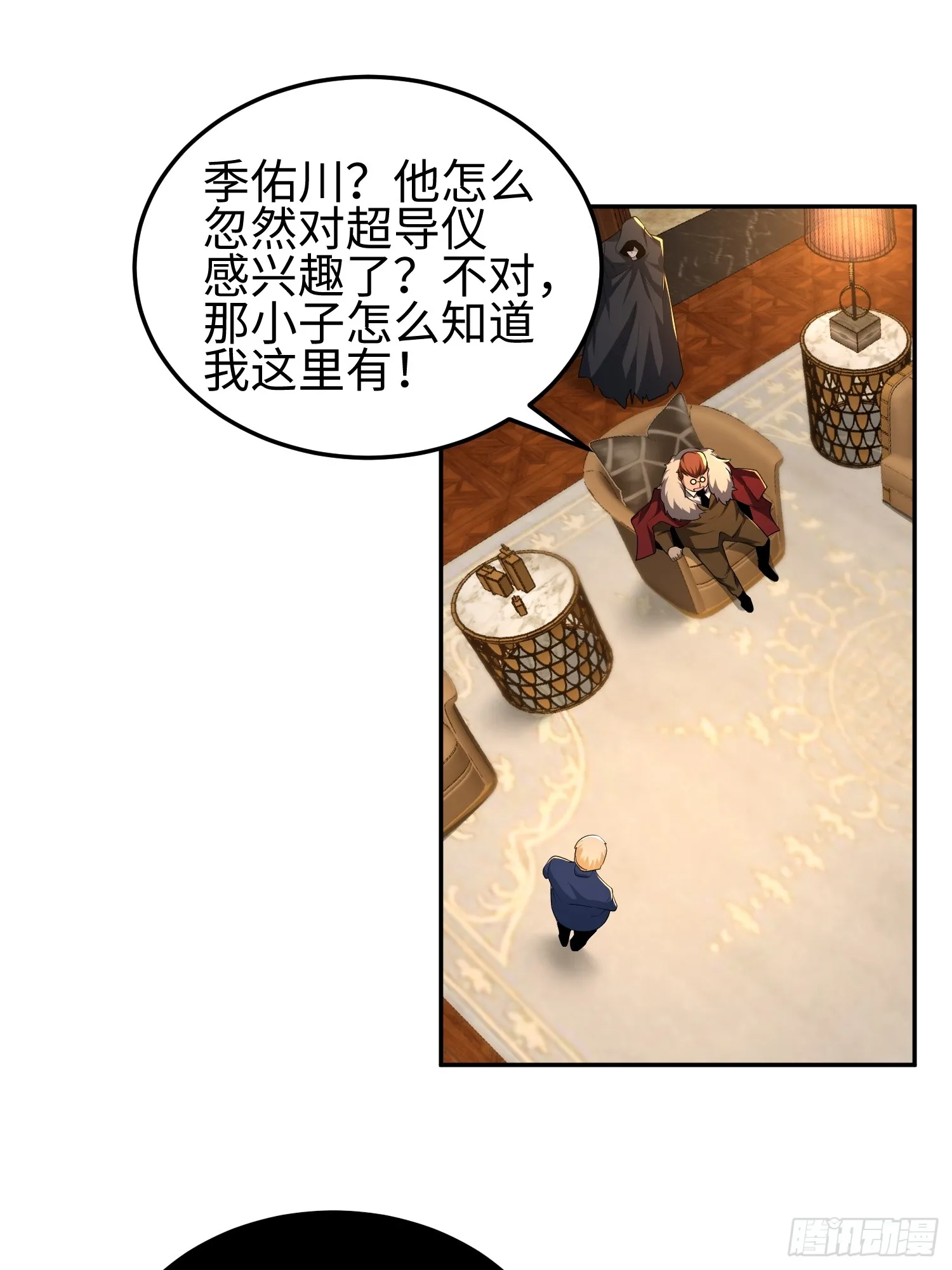第五十一话 大干一场！ 第25页