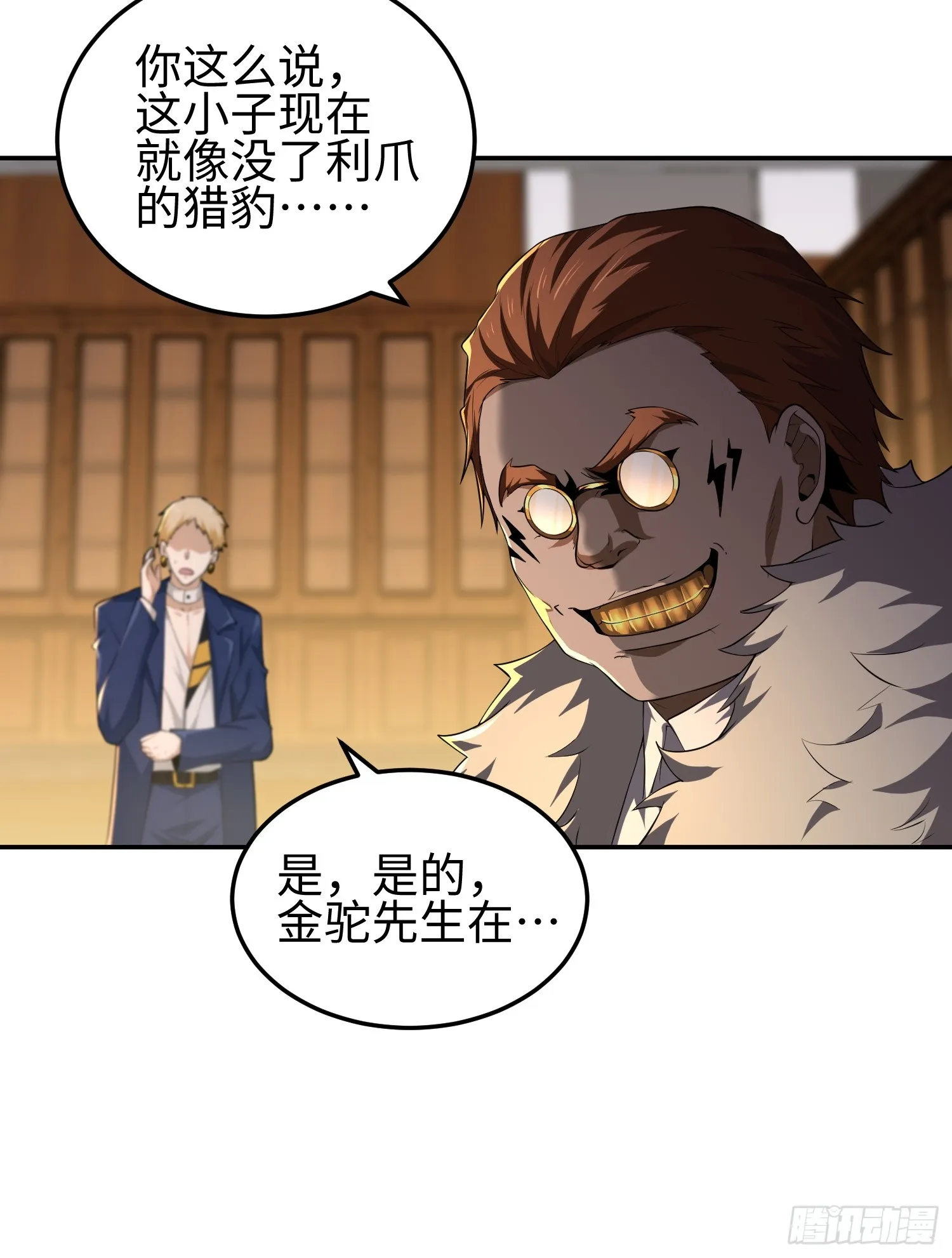 第五十一话 大干一场！ 第29页
