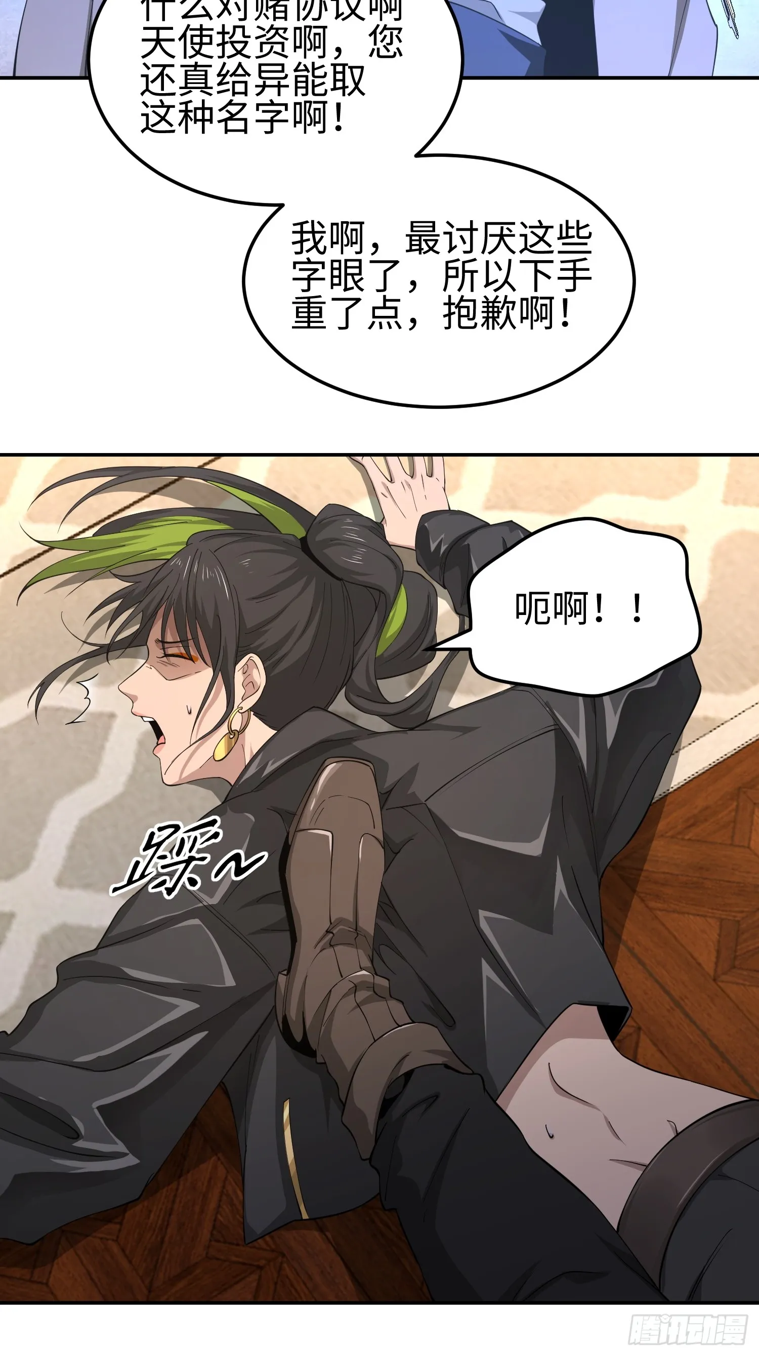 第五十一话 大干一场！ 第36页