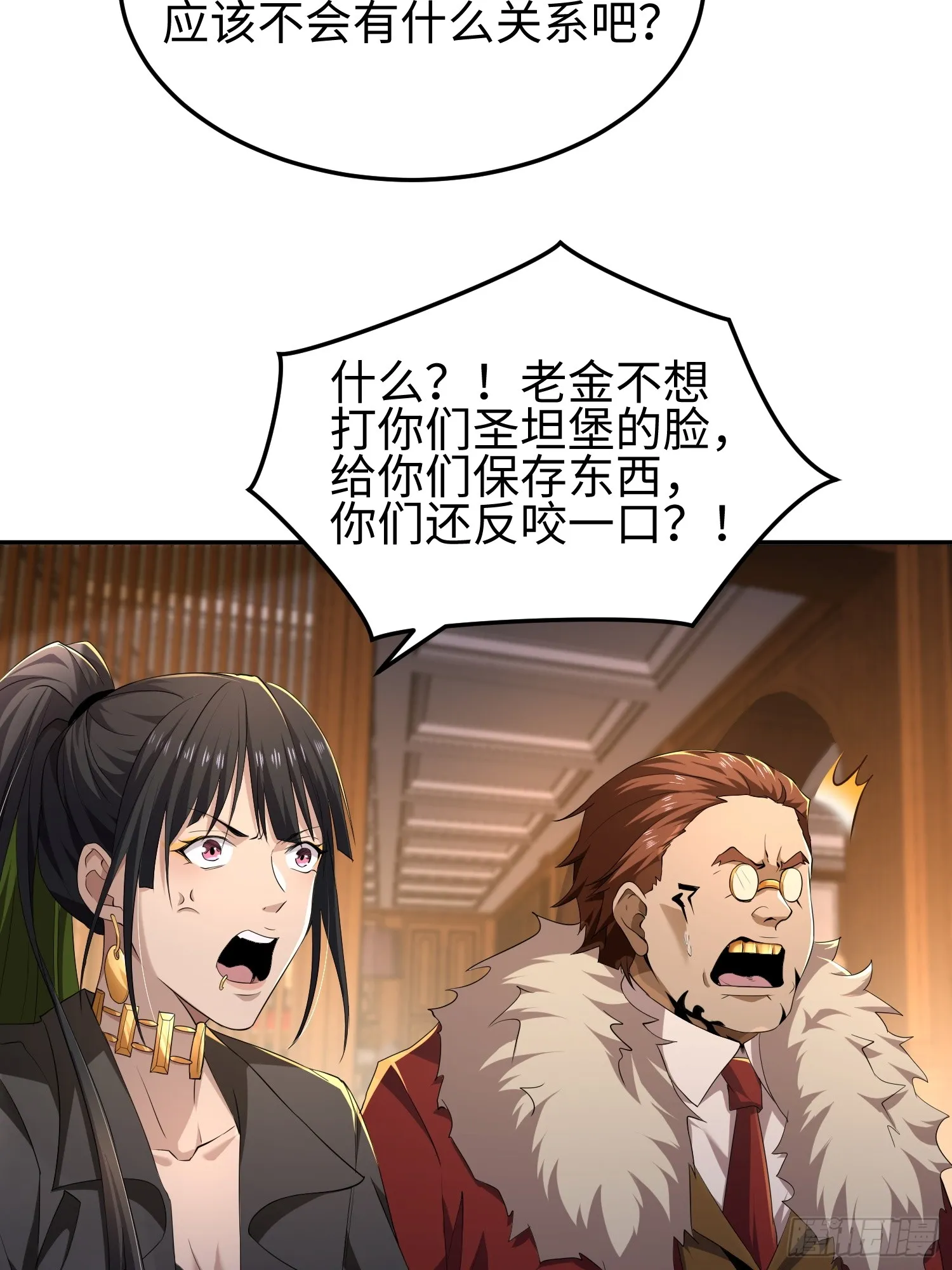 第五十二话 潜入 第9页