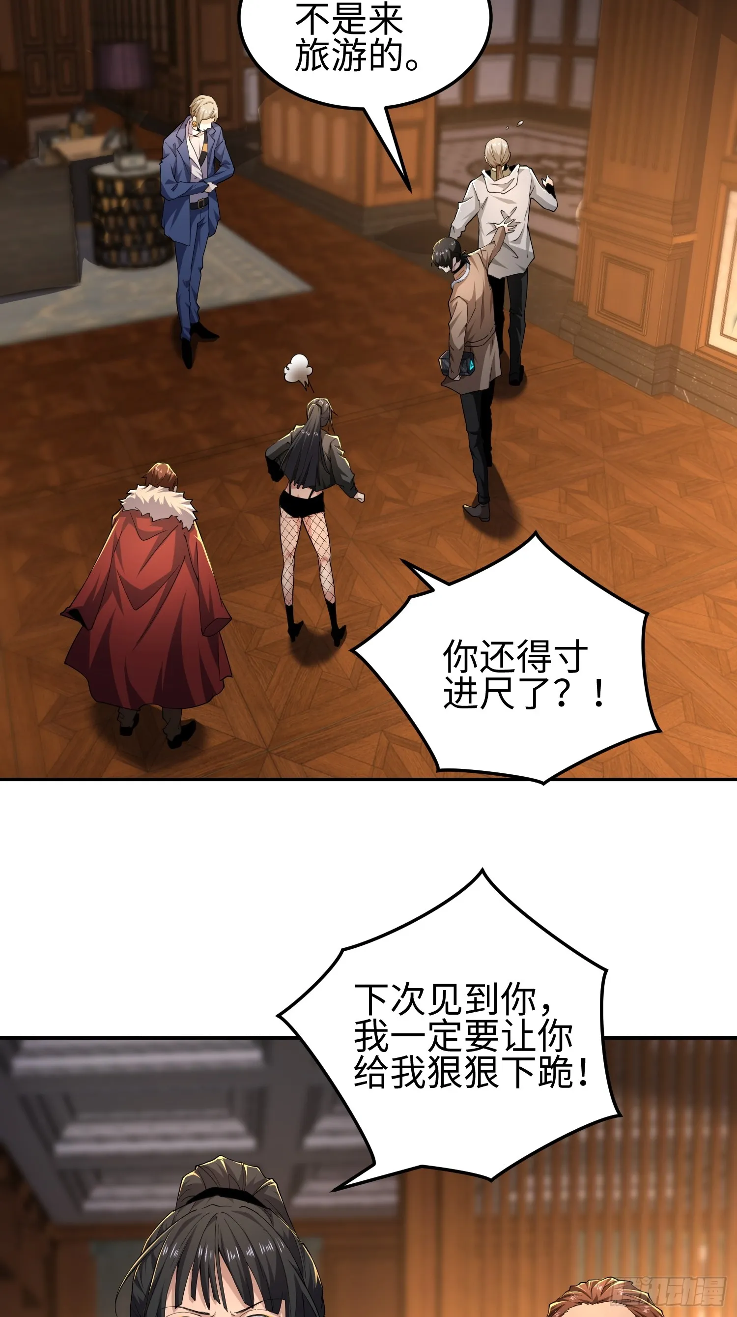 第五十二话 潜入 第13页