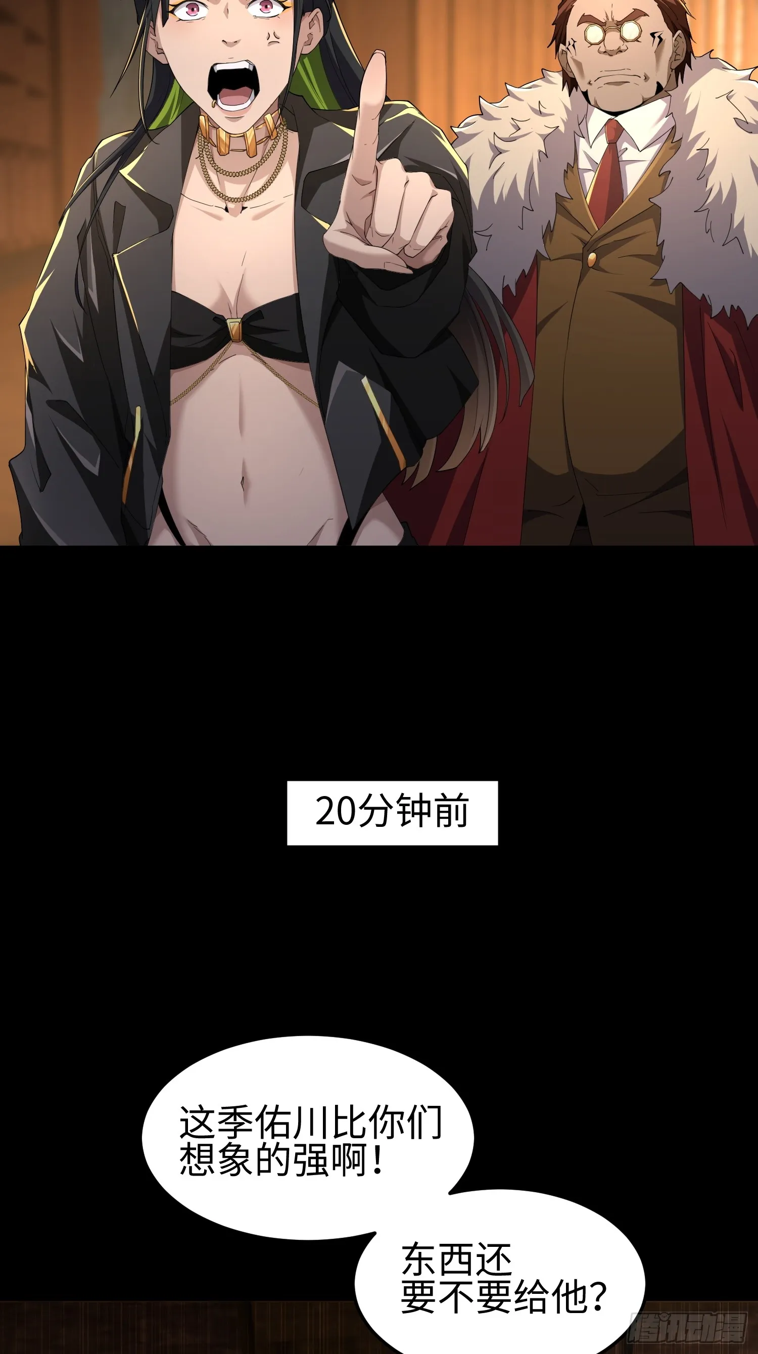 第五十二话 潜入 第14页