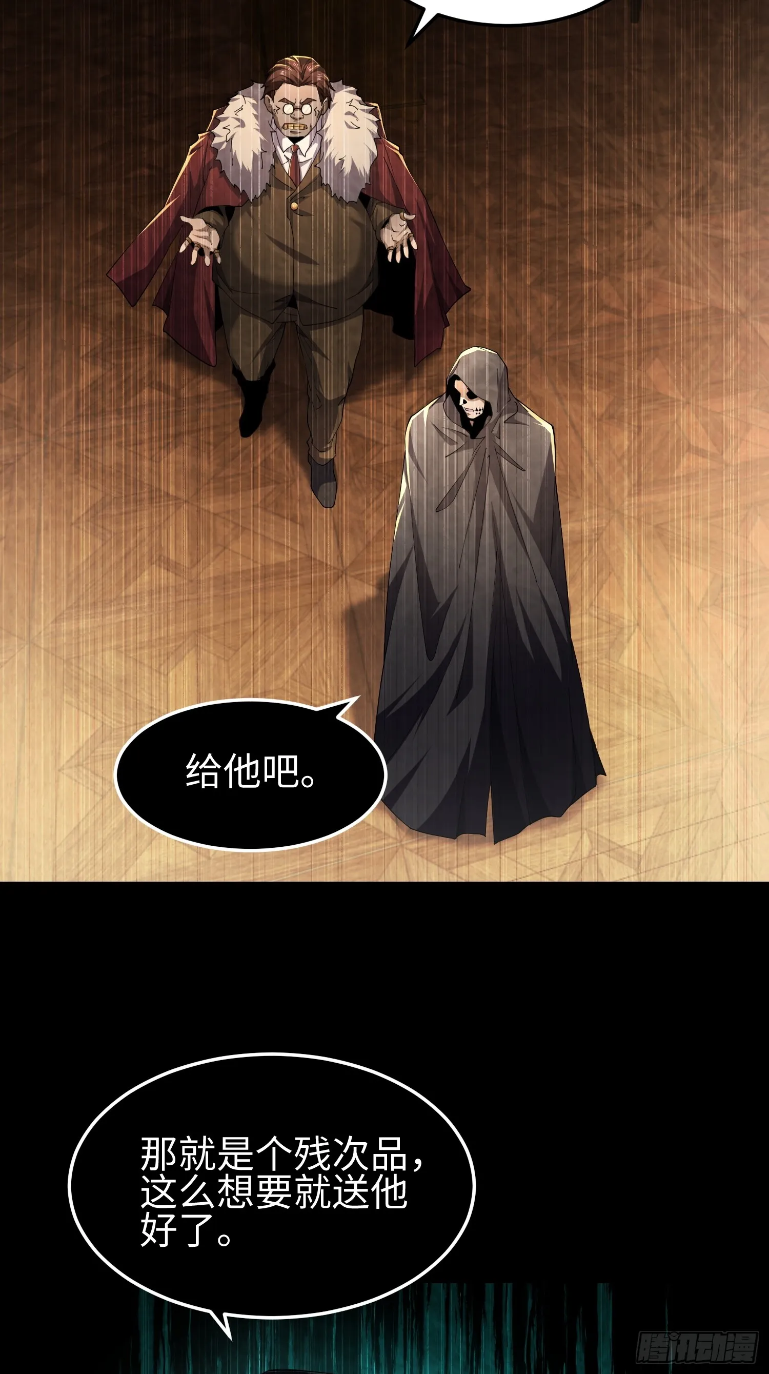 第五十二话 潜入 第15页
