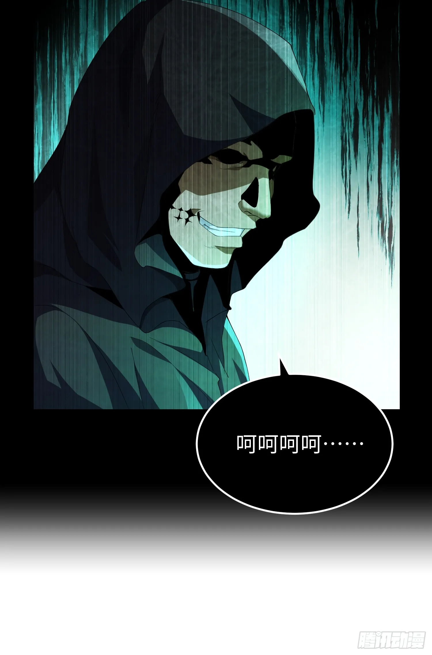 第五十二话 潜入 第16页