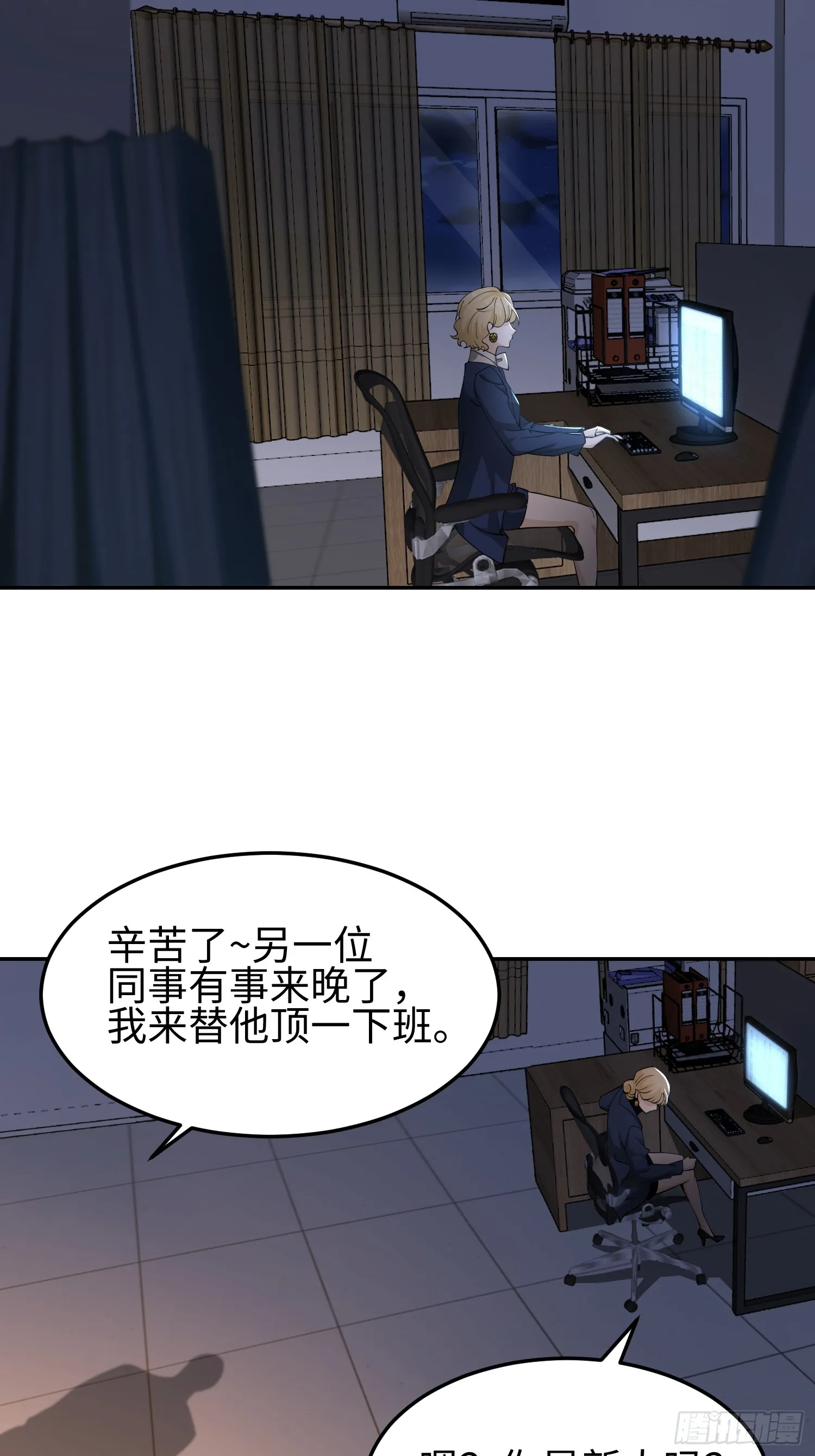 第五十二话 潜入 第22页