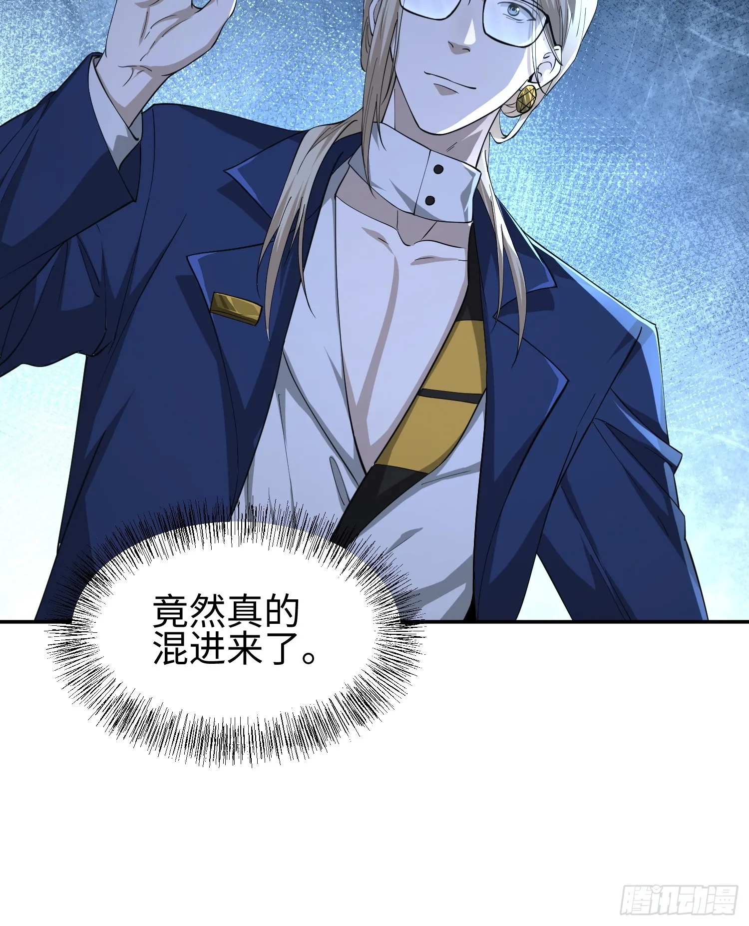 第五十二话 潜入 第25页