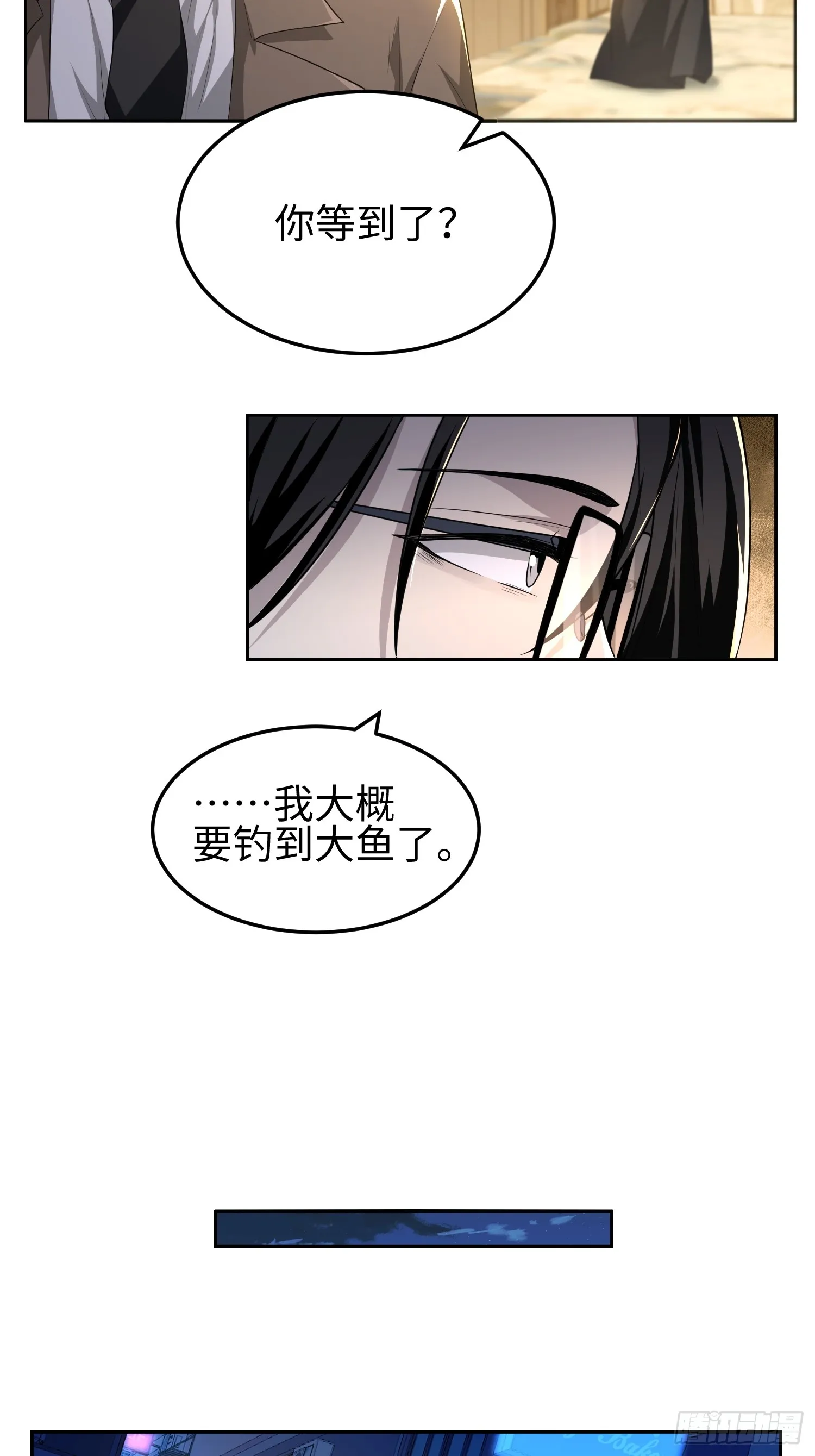 第五十二话 潜入 第31页
