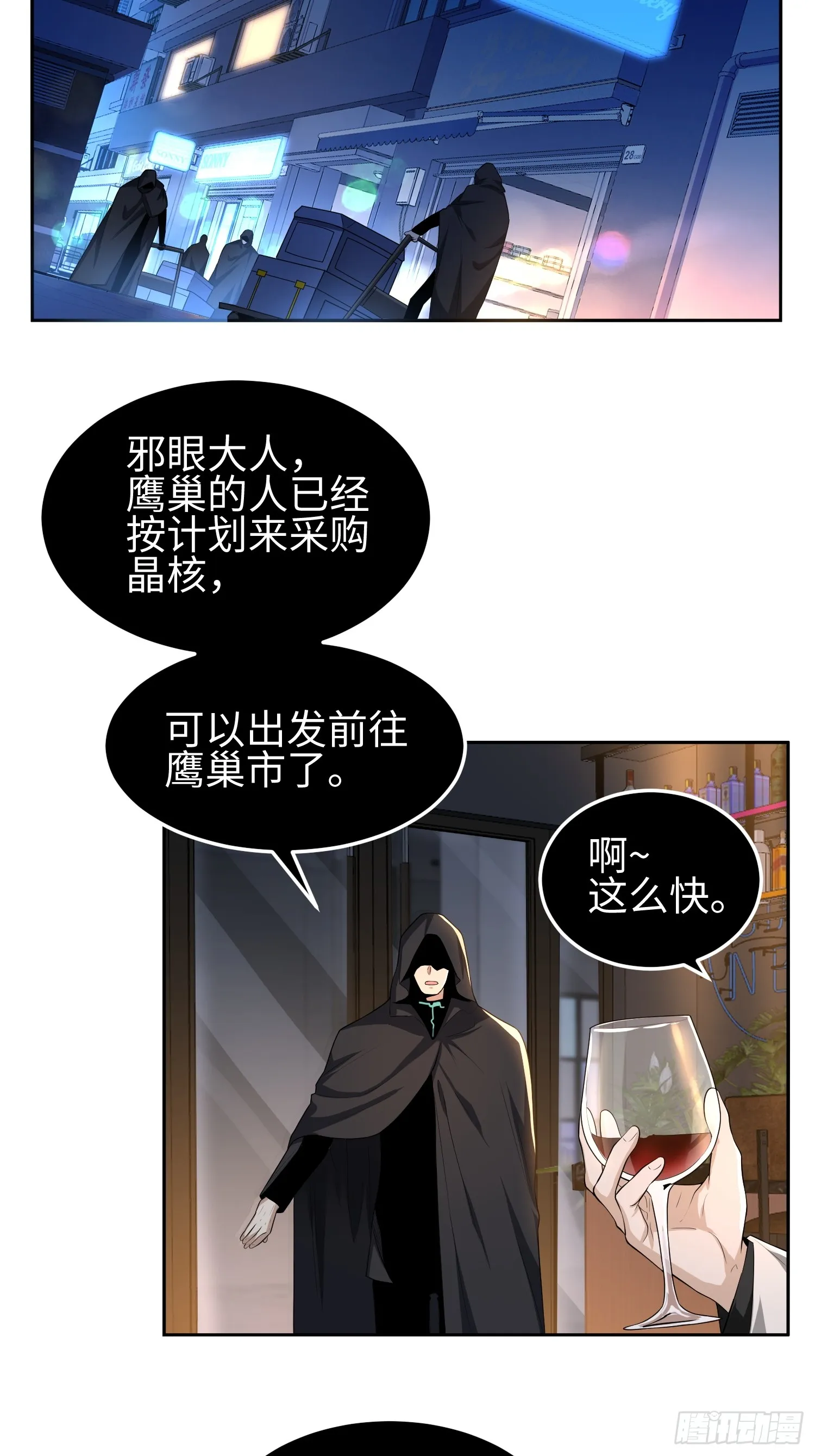 第五十二话 潜入 第32页