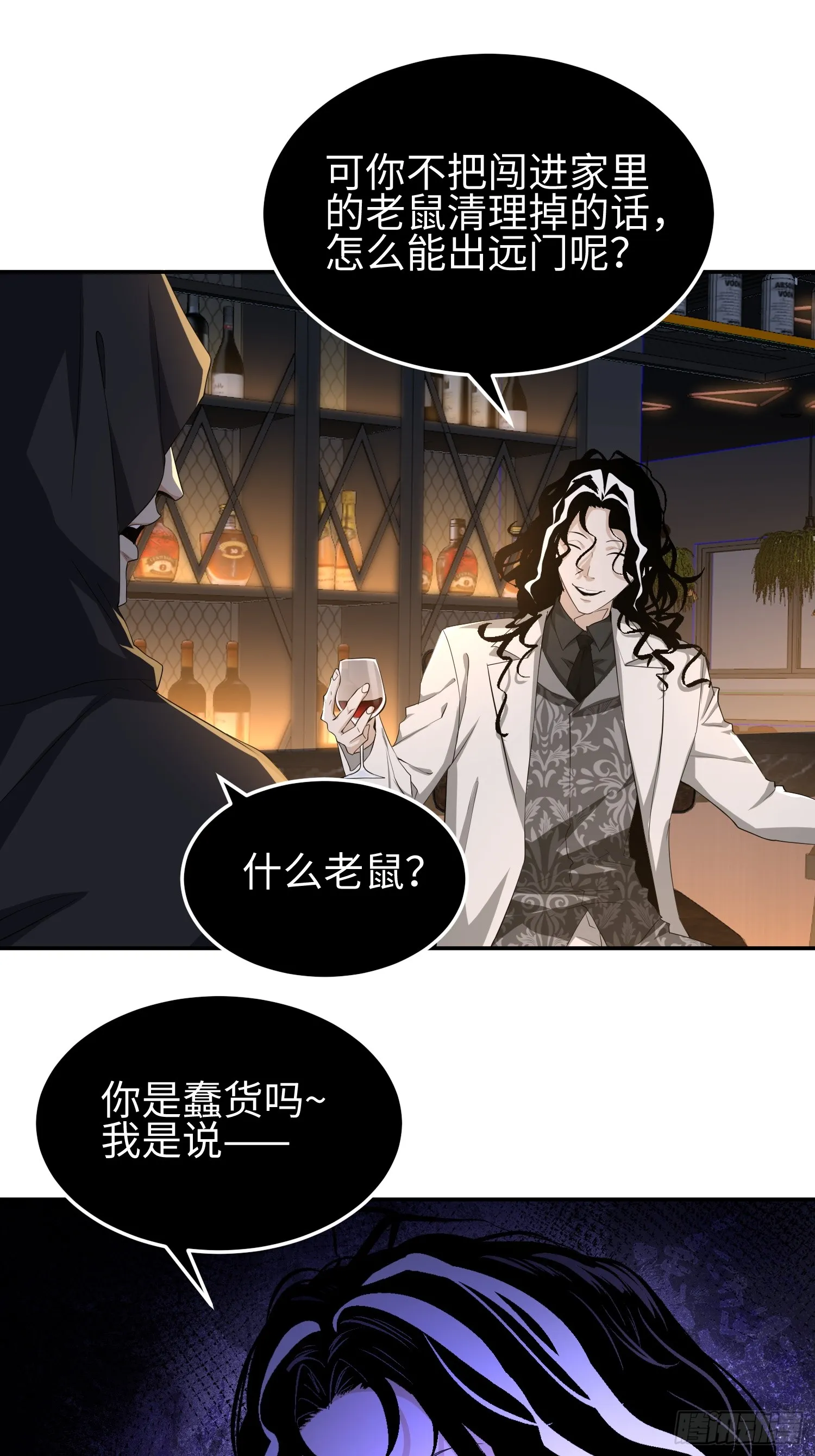 第五十二话 潜入 第34页