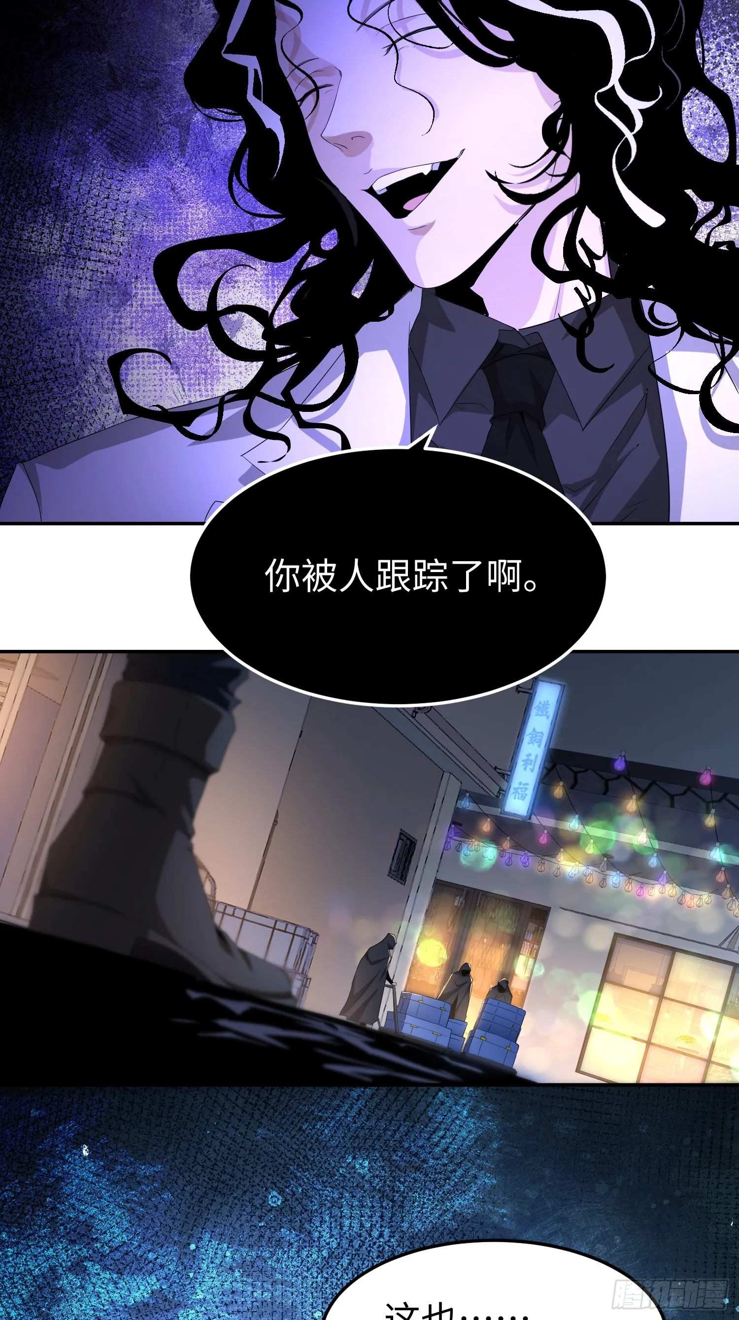 第五十二话 潜入 第35页
