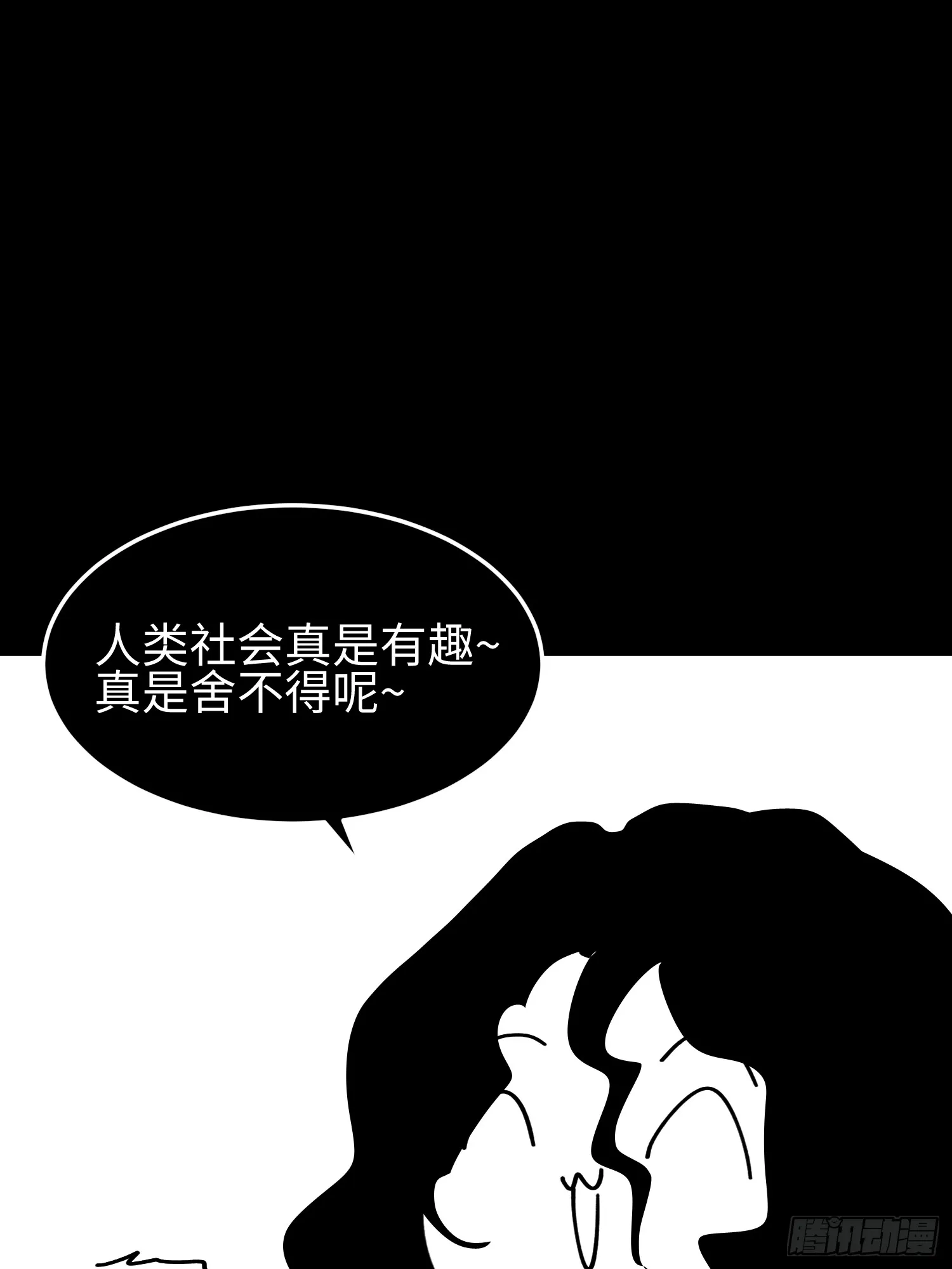第五十二话 潜入 第38页