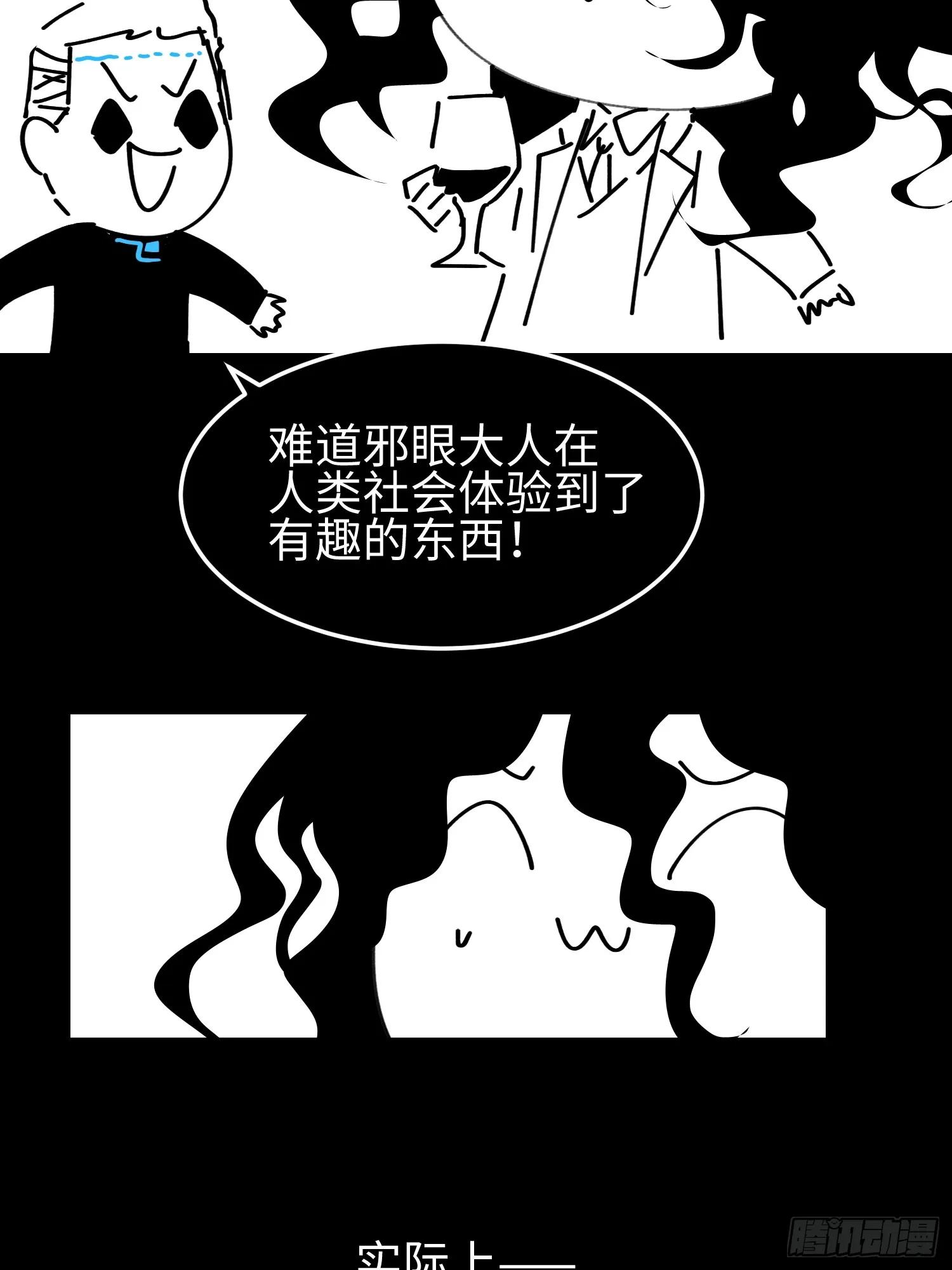 第五十二话 潜入 第39页