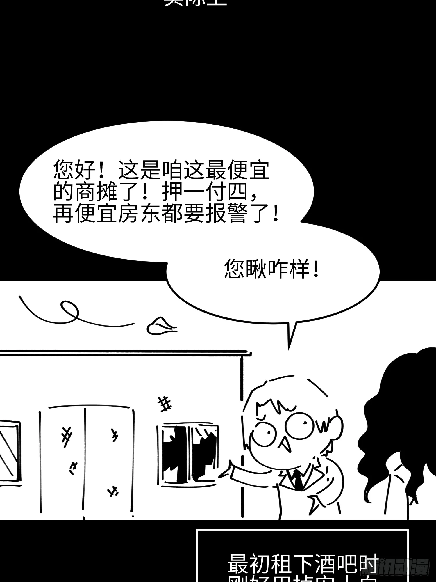第五十二话 潜入 第40页