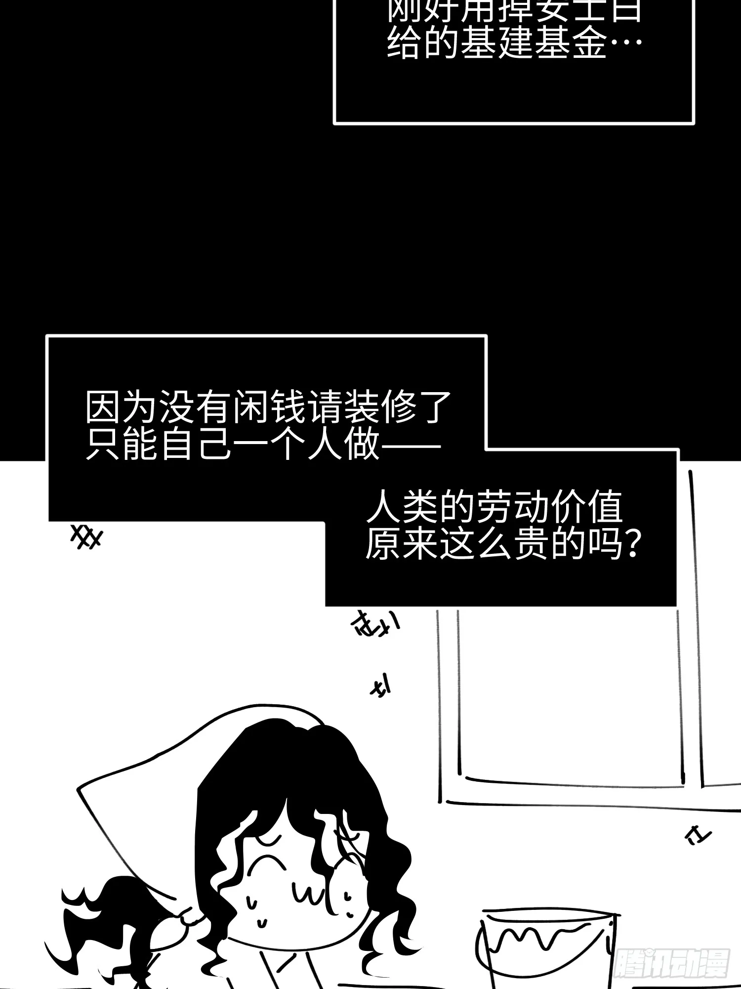 第五十二话 潜入 第41页