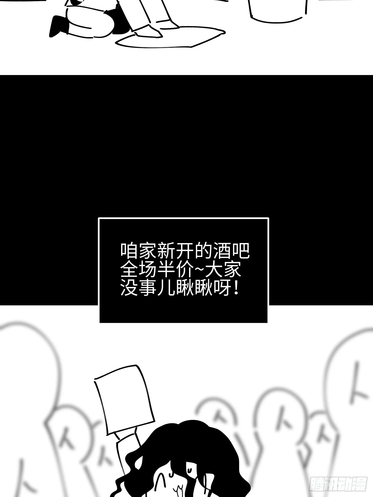 第五十二话 潜入 第42页