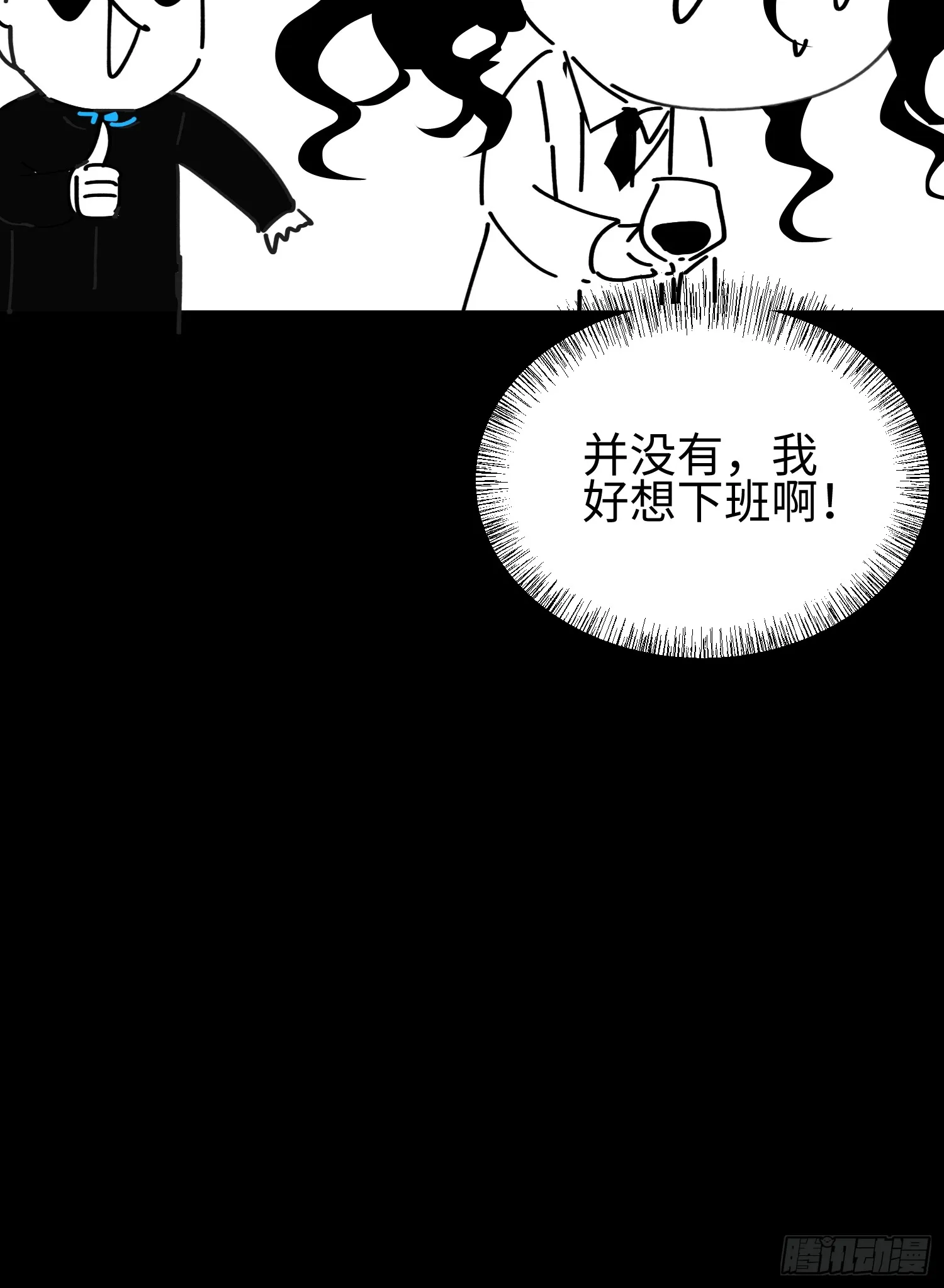 第五十二话 潜入 第44页