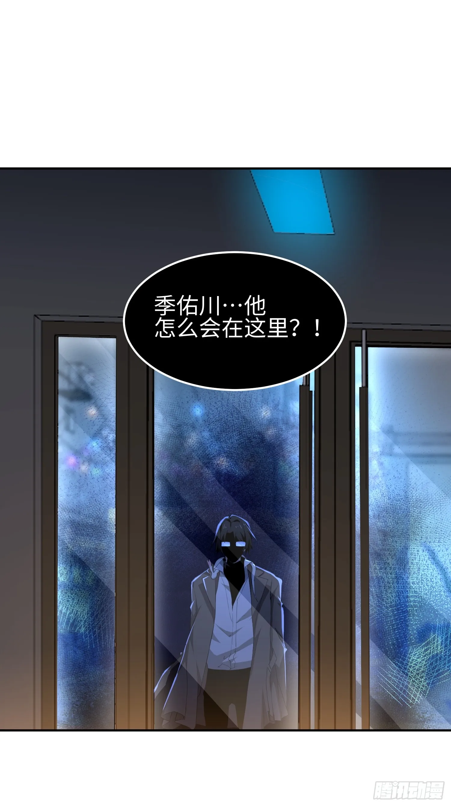 第五十三话 做恶魔也要懂礼貌 第2页