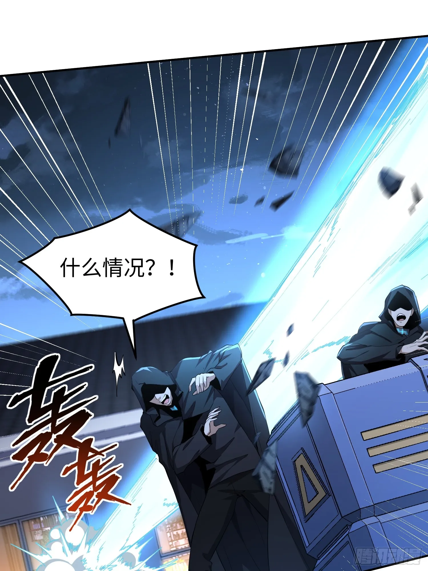 第五十三话 做恶魔也要懂礼貌 第6页