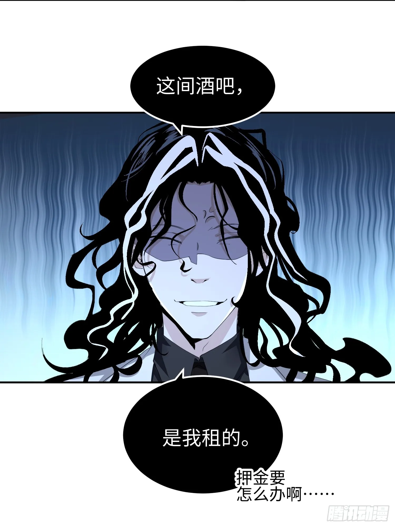 第五十三话 做恶魔也要懂礼貌 第8页