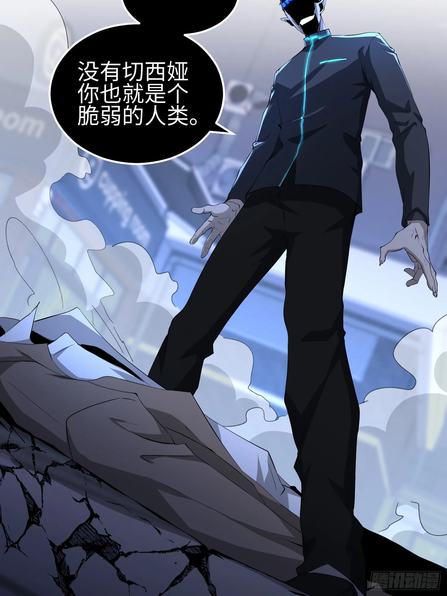 第五十三话 做恶魔也要懂礼貌 第10页