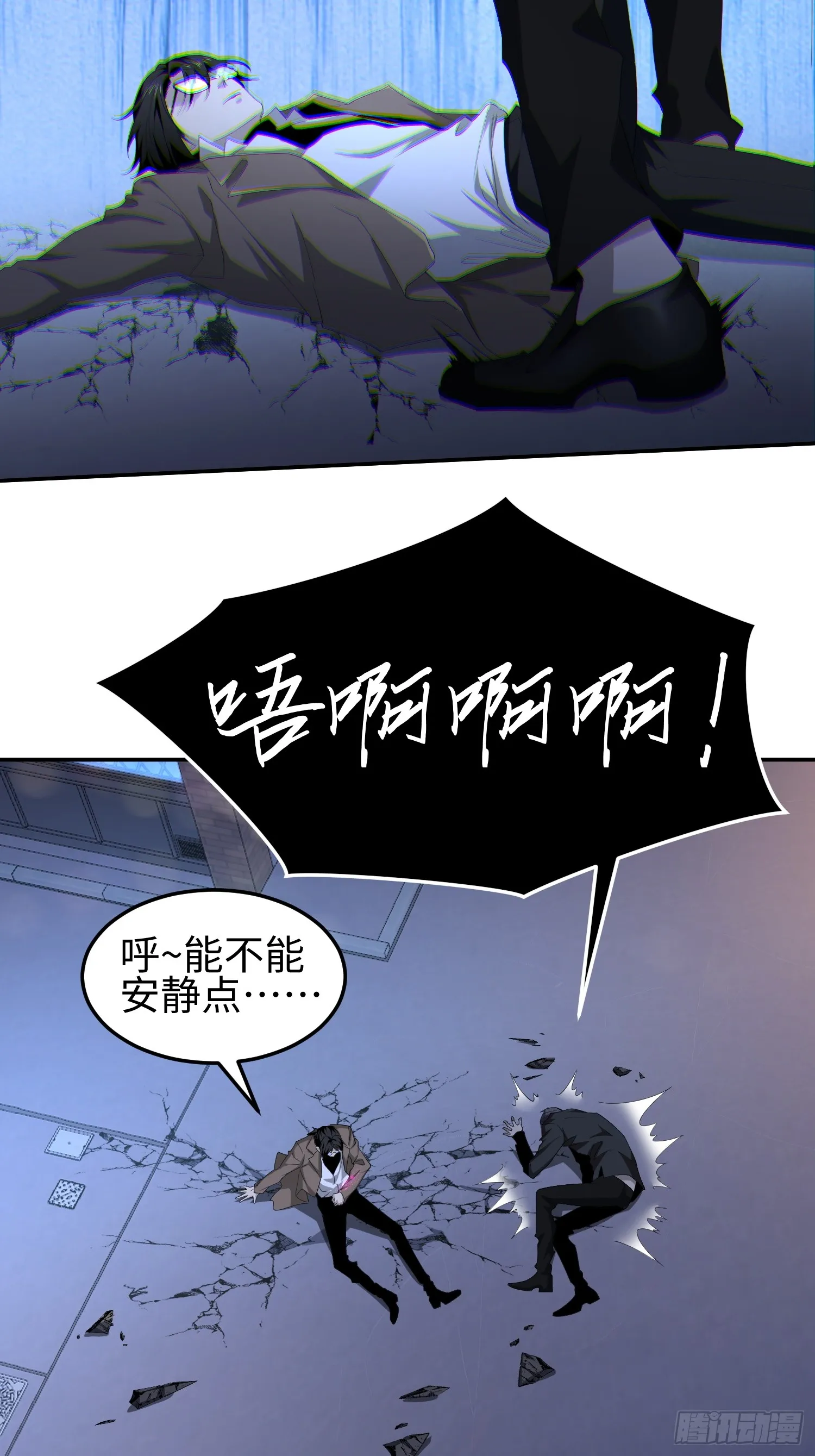 第五十三话 做恶魔也要懂礼貌 第14页