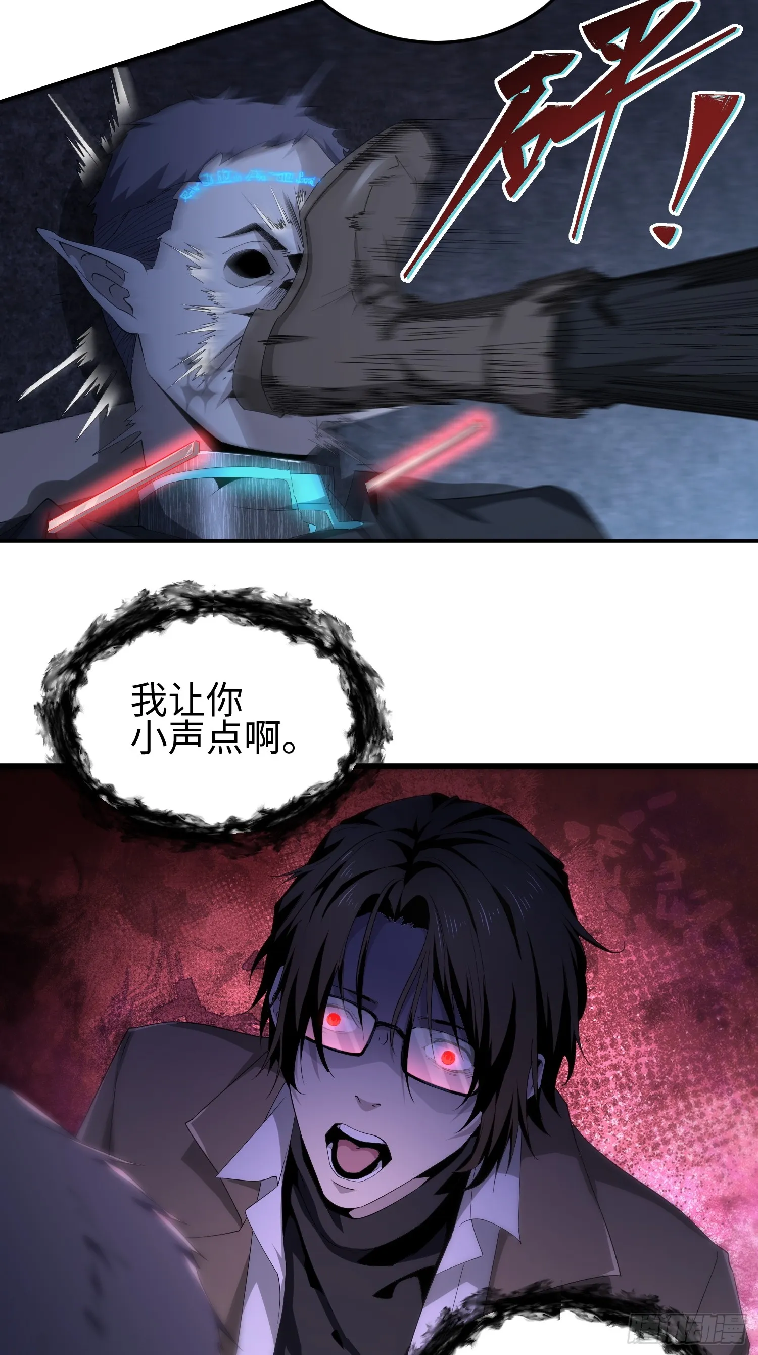 第五十三话 做恶魔也要懂礼貌 第18页