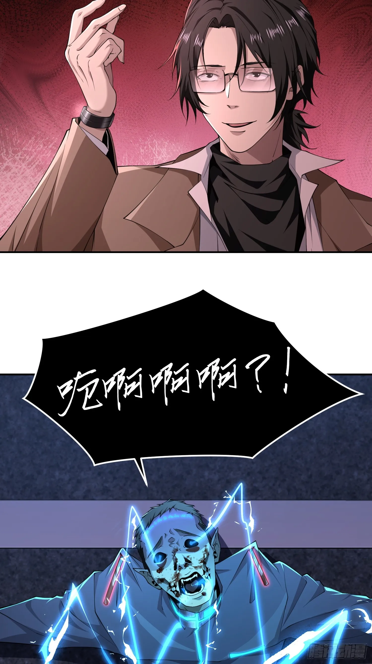 第五十三话 做恶魔也要懂礼貌 第26页