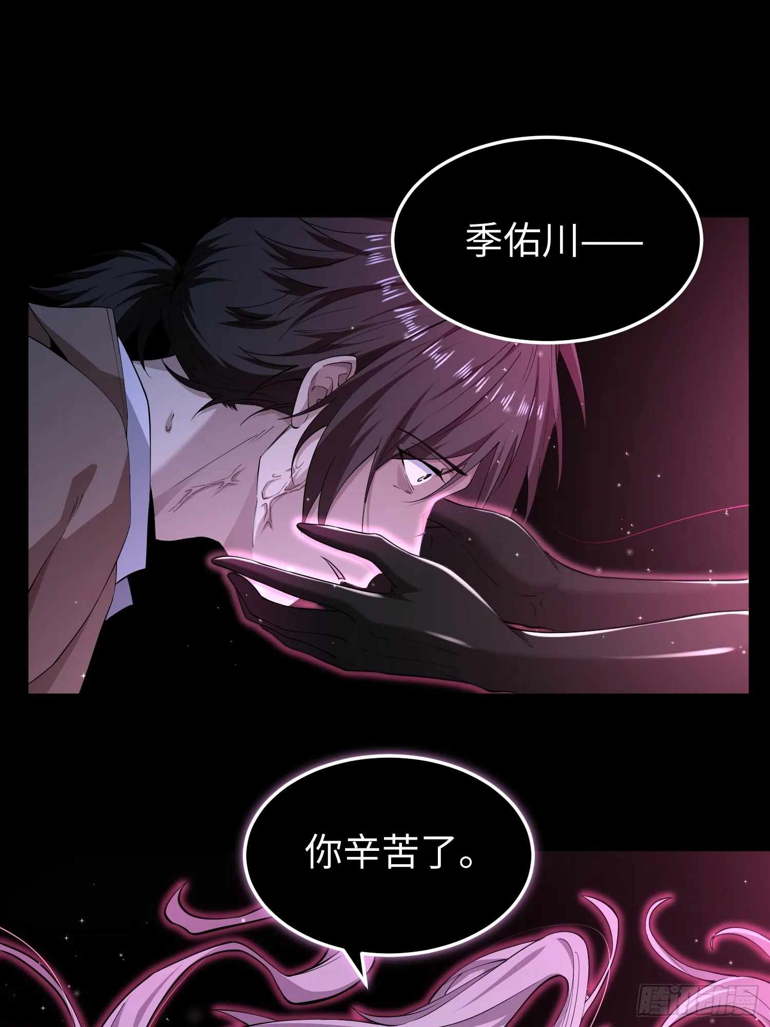 第五十三话 做恶魔也要懂礼貌 第34页