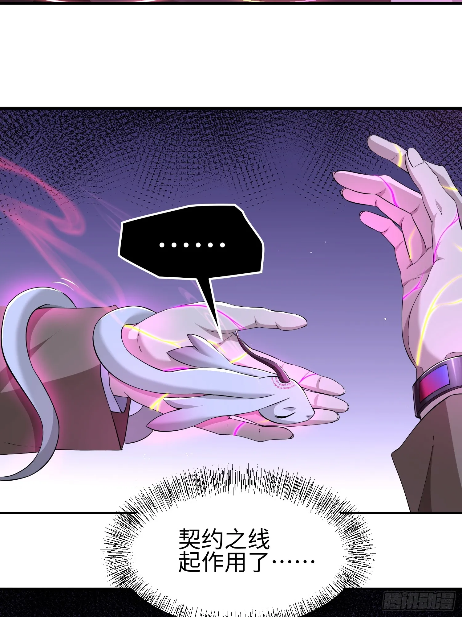 第五十三话 做恶魔也要懂礼貌 第36页