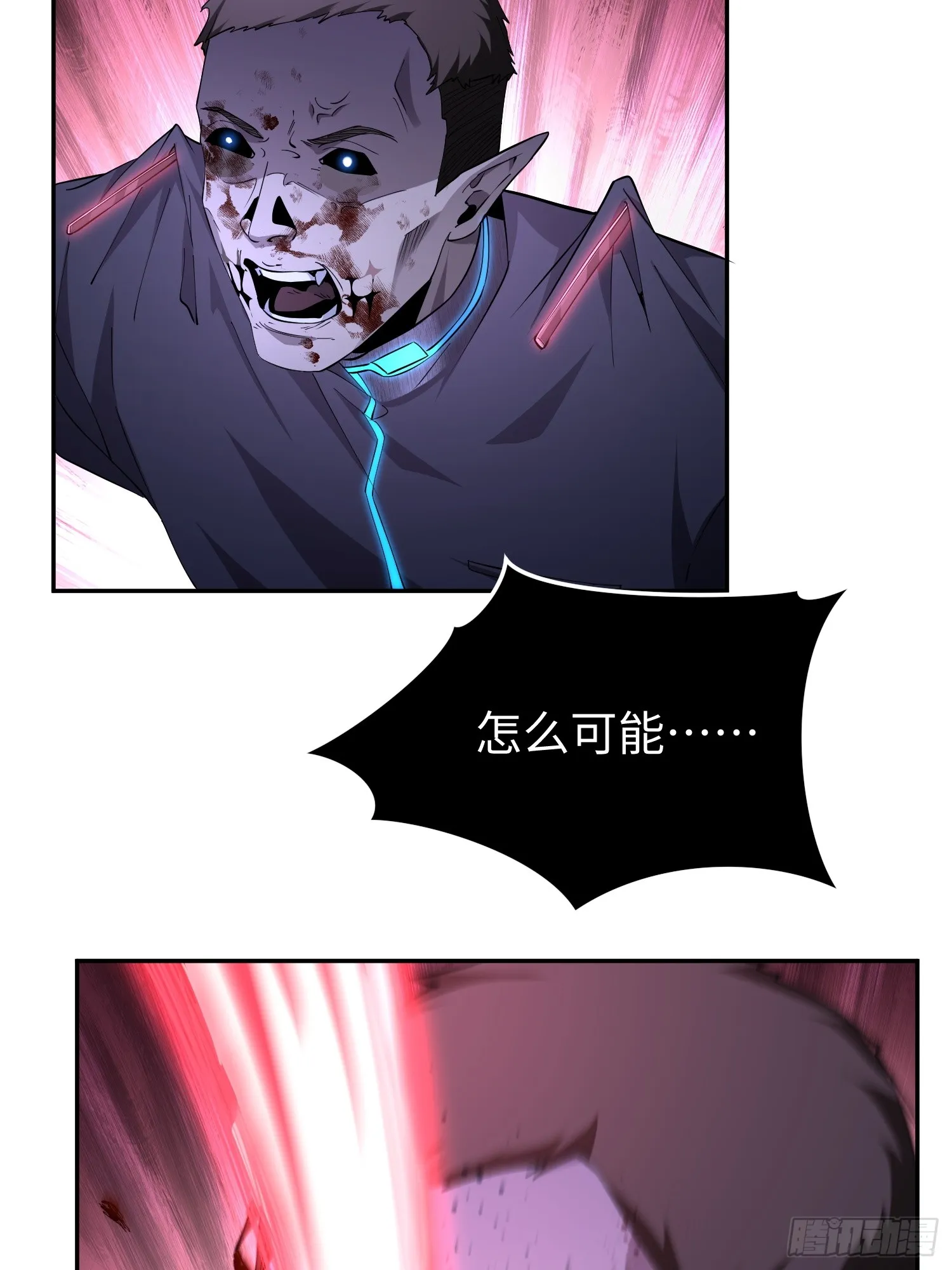 第五十三话 做恶魔也要懂礼貌 第38页