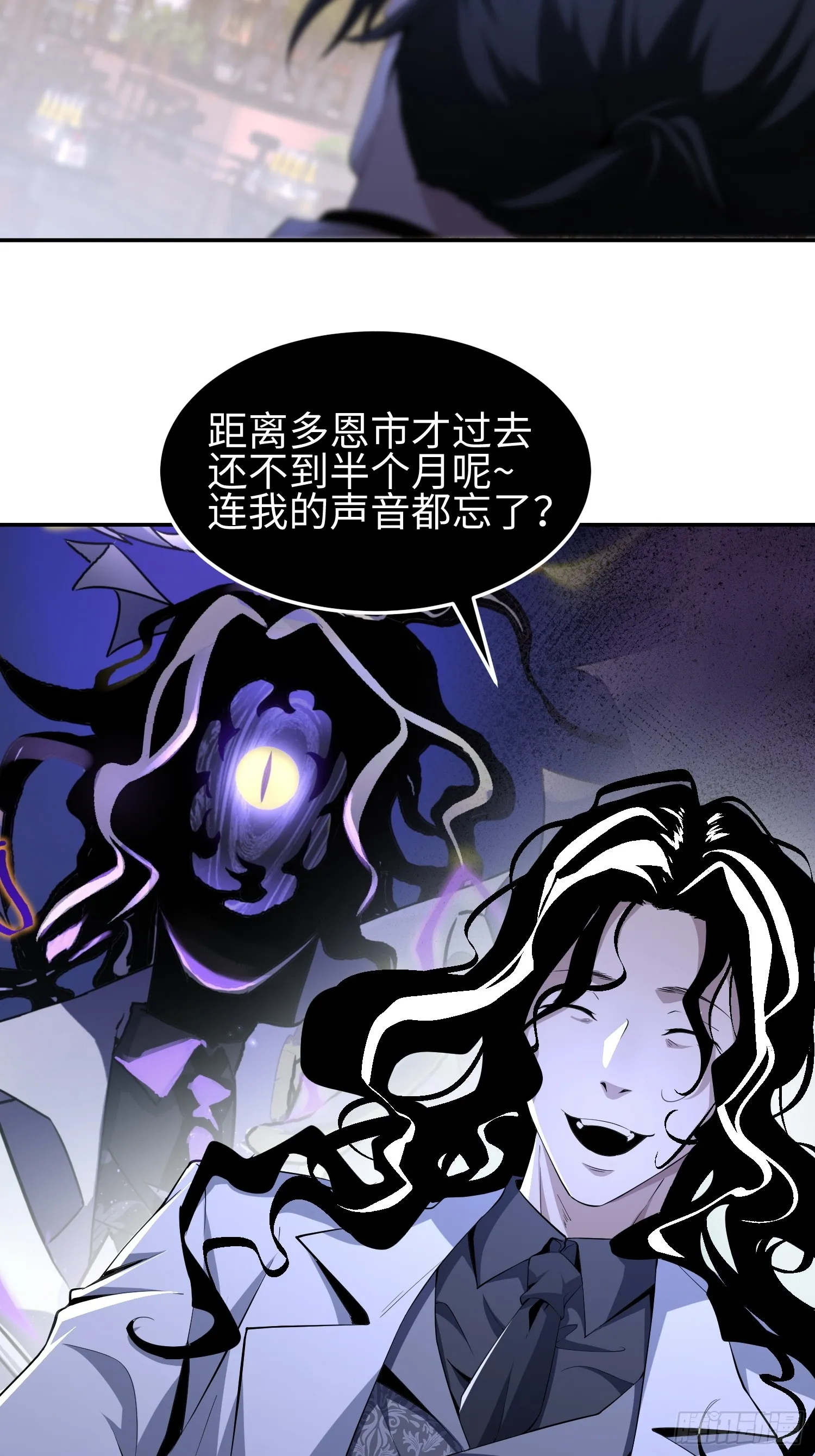 第五十三话 做恶魔也要懂礼貌 第42页