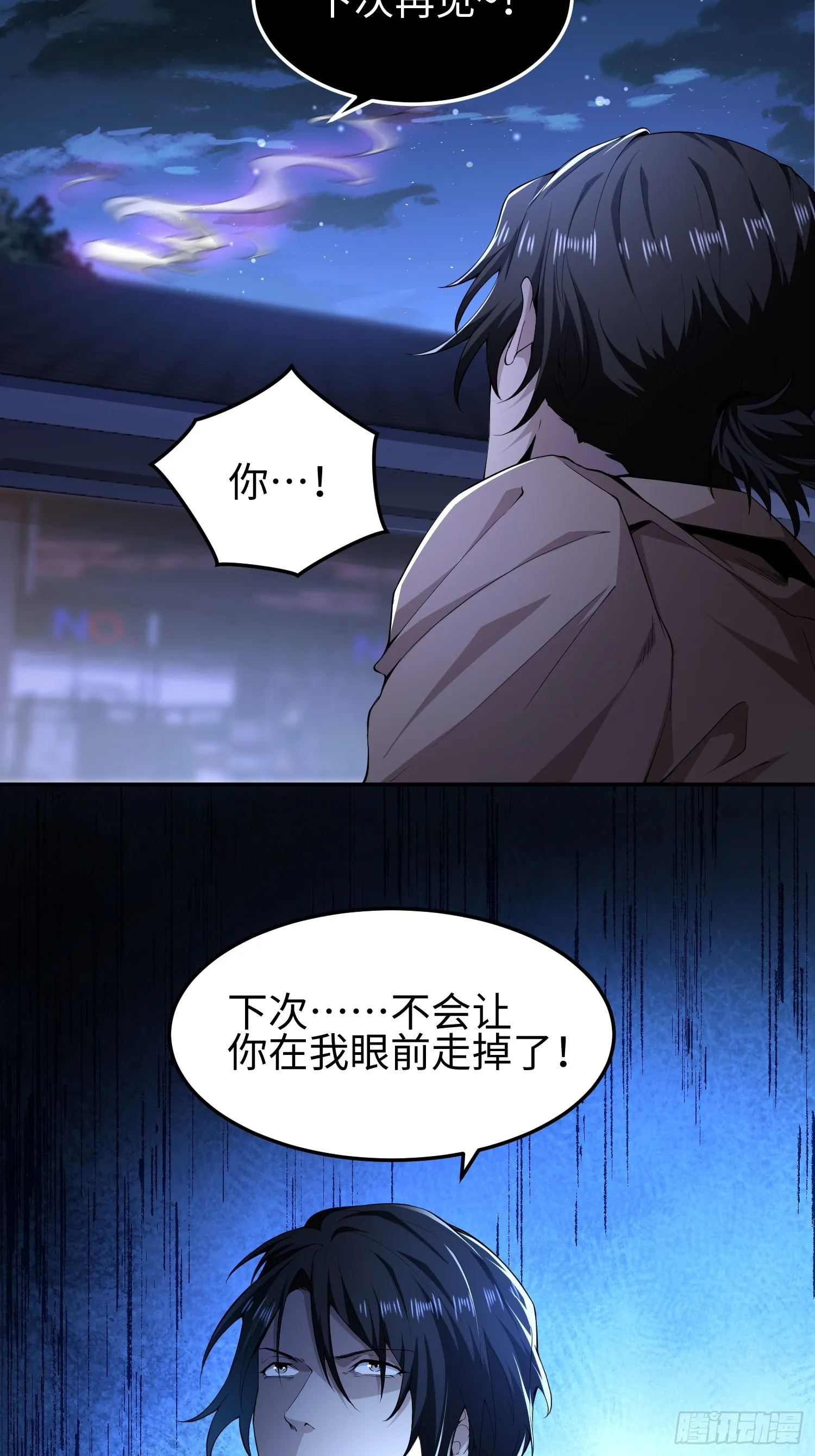 第五十三话 做恶魔也要懂礼貌 第46页