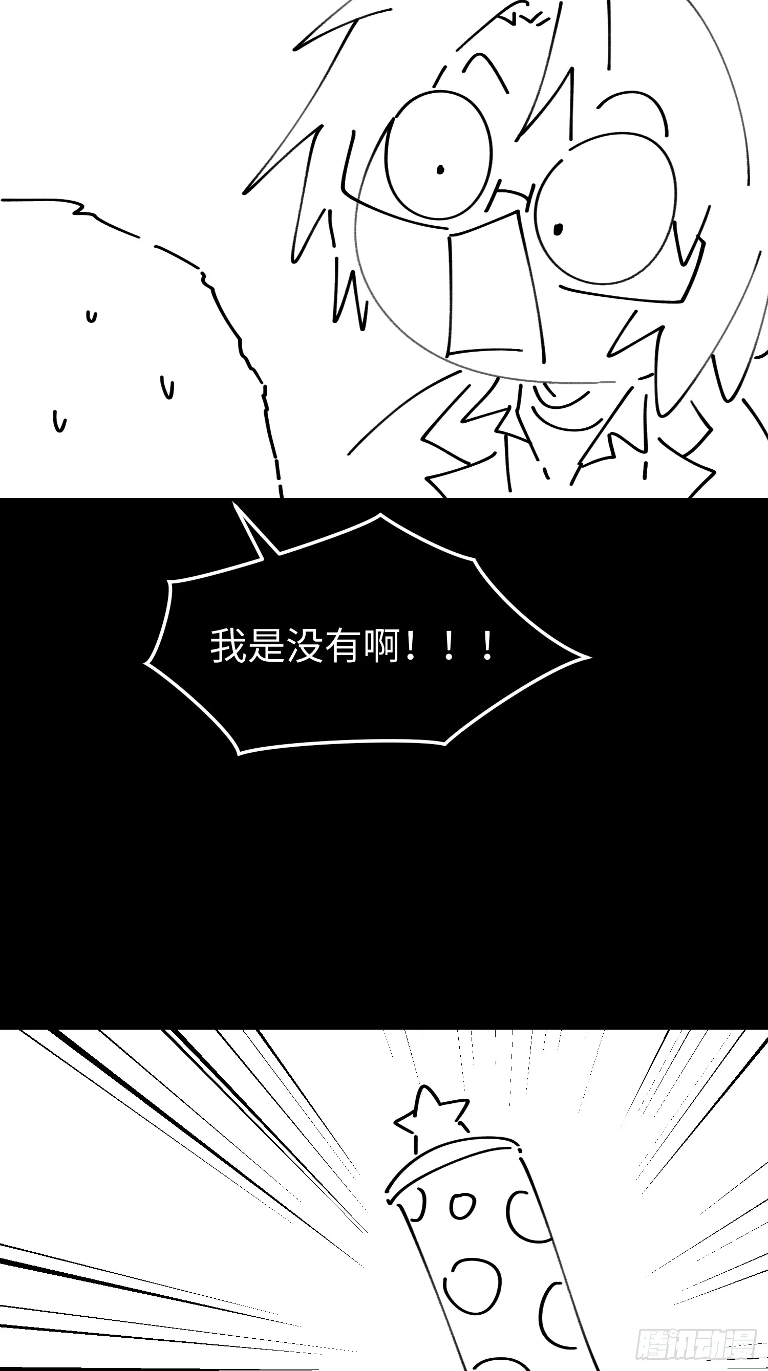 第五十三话 做恶魔也要懂礼貌 第50页