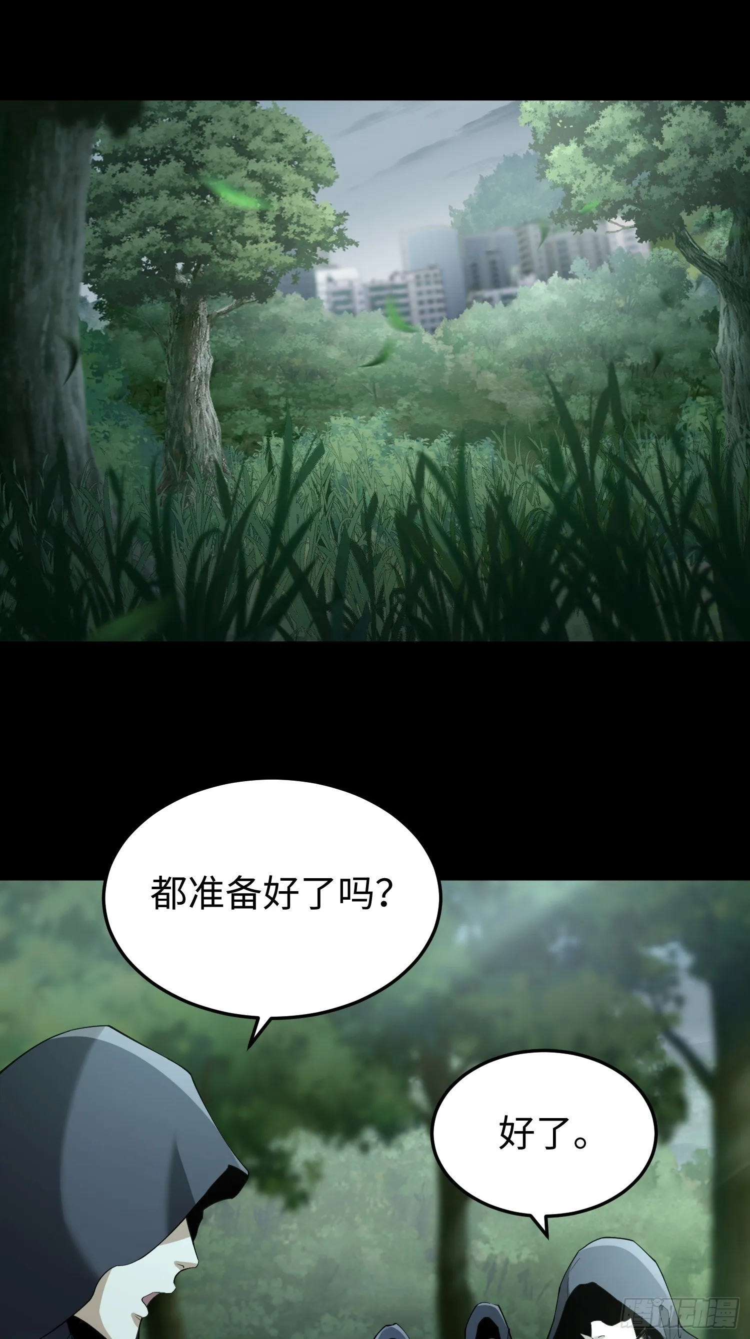 第五十五话 伊夫的礼物 第2页