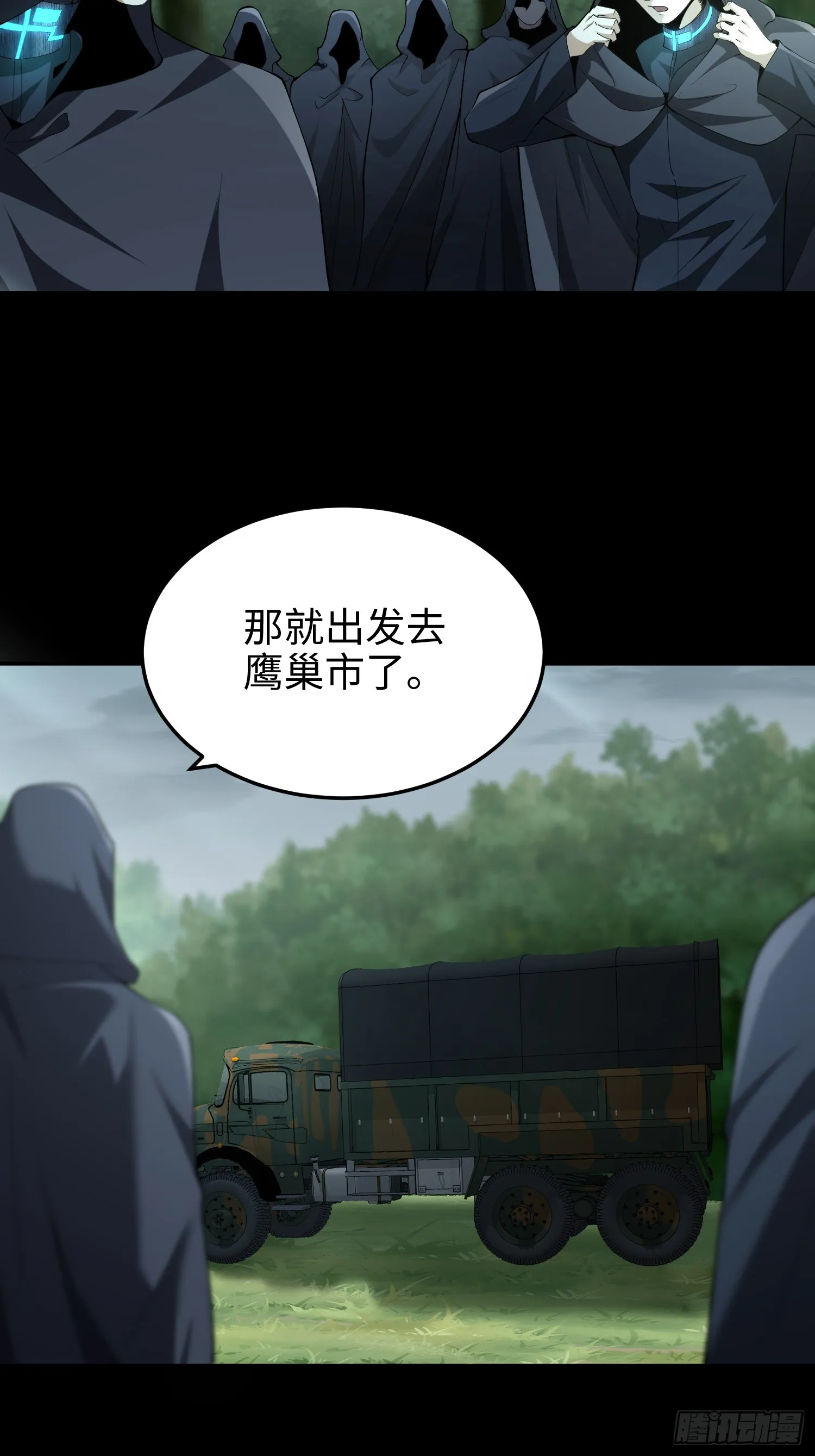 第五十五话 伊夫的礼物 第3页