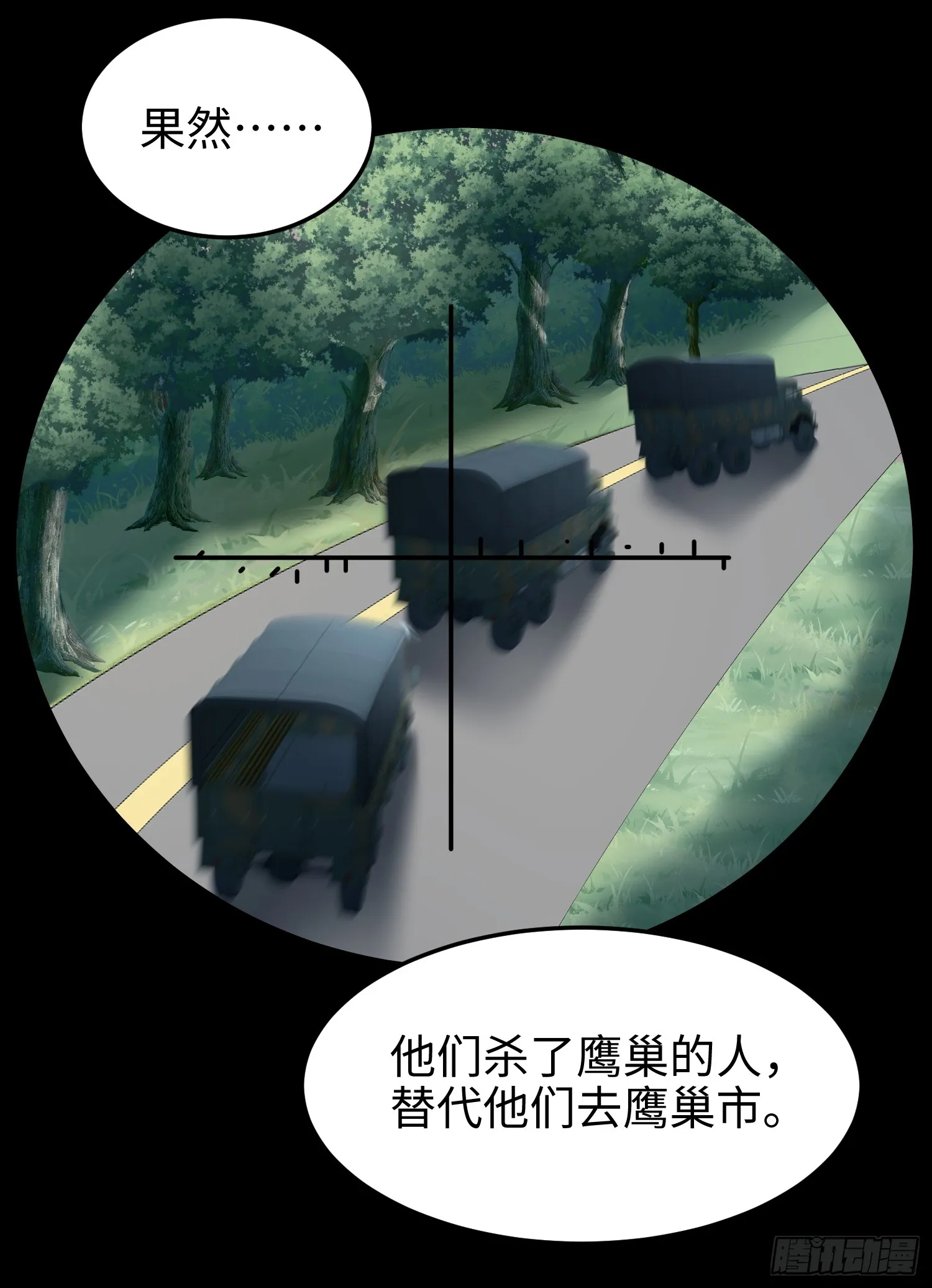 第五十五话 伊夫的礼物 第6页