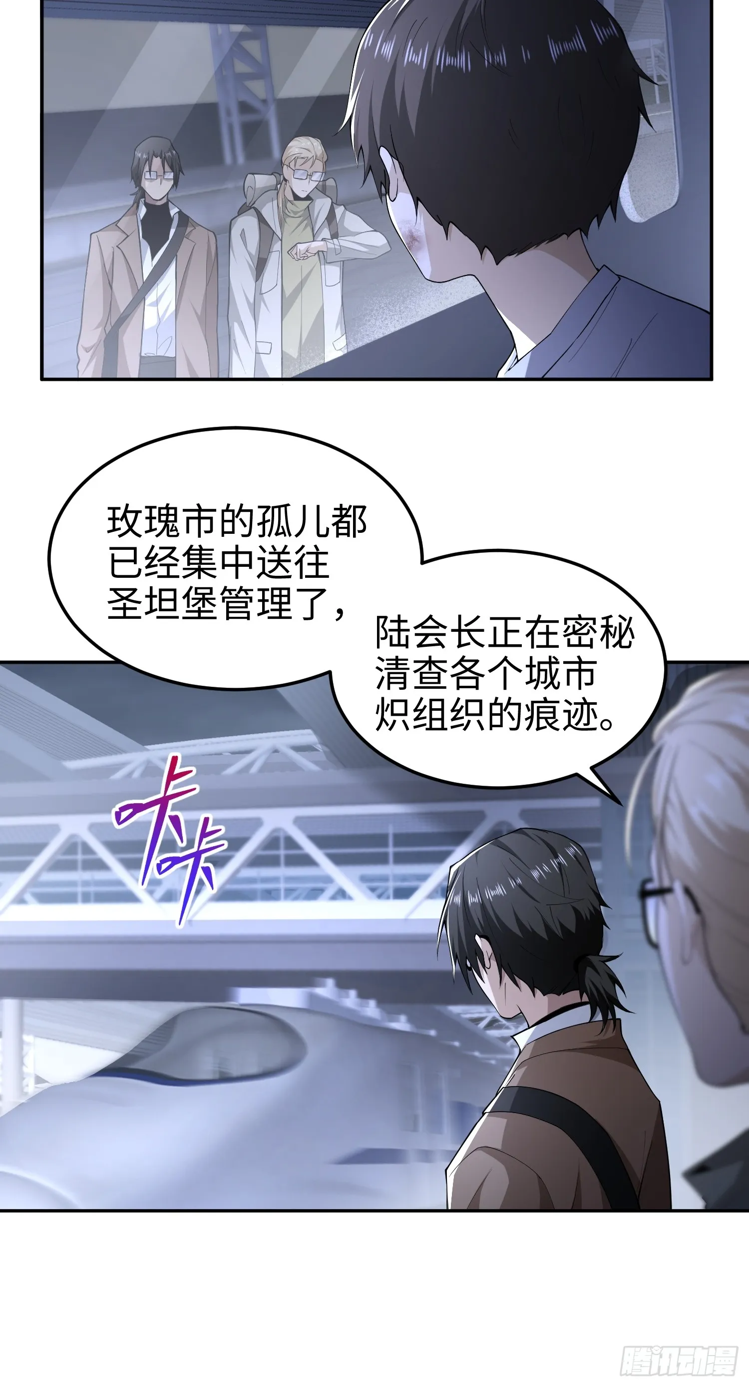 第五十五话 伊夫的礼物 第10页