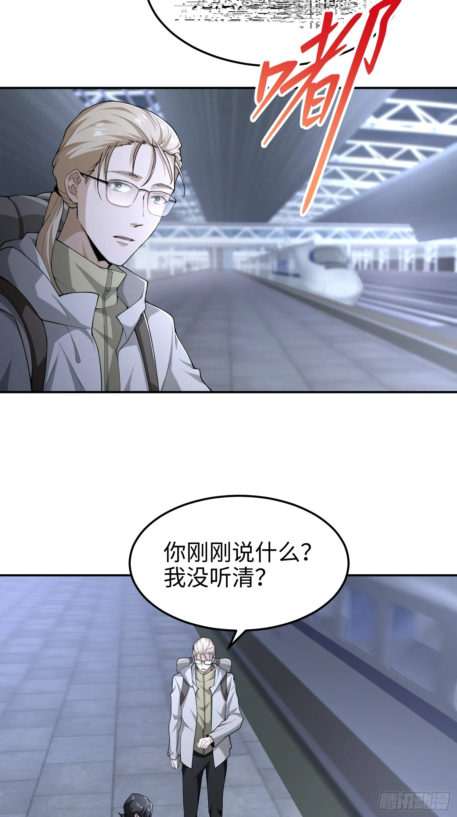 第五十五话 伊夫的礼物 第12页