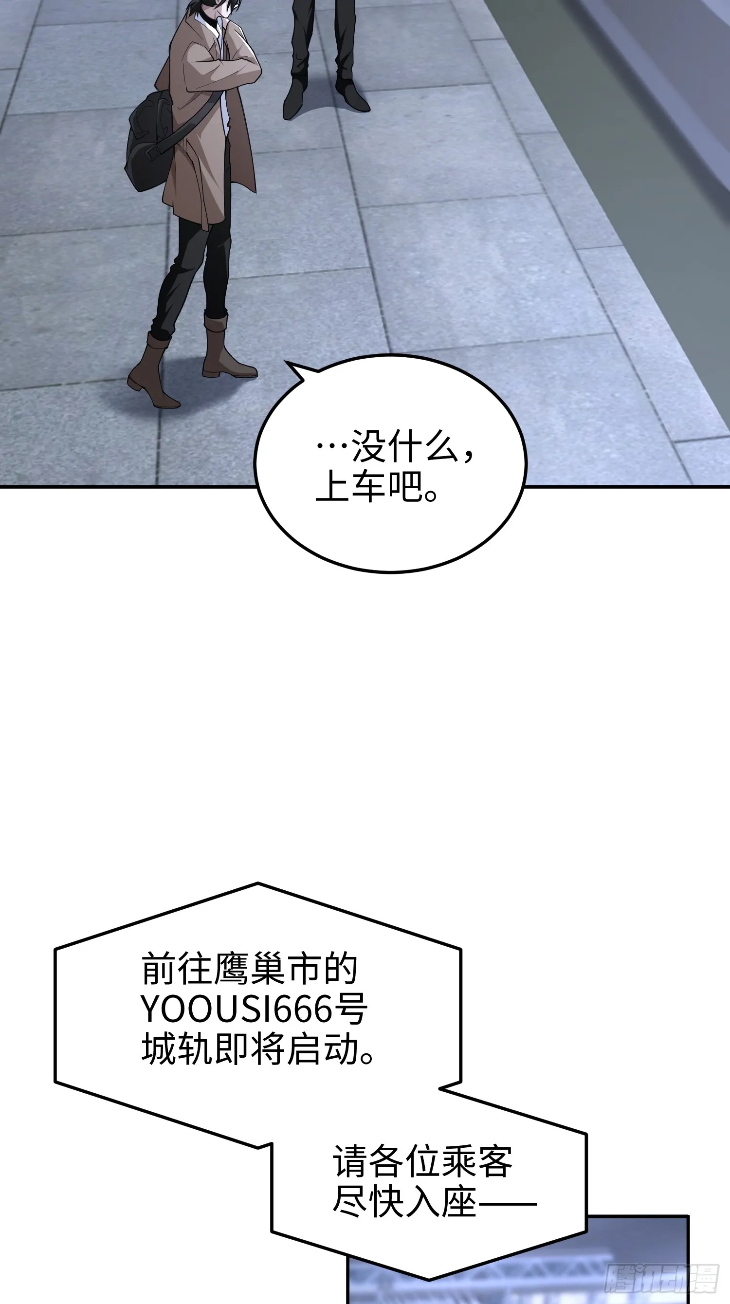 第五十五话 伊夫的礼物 第13页