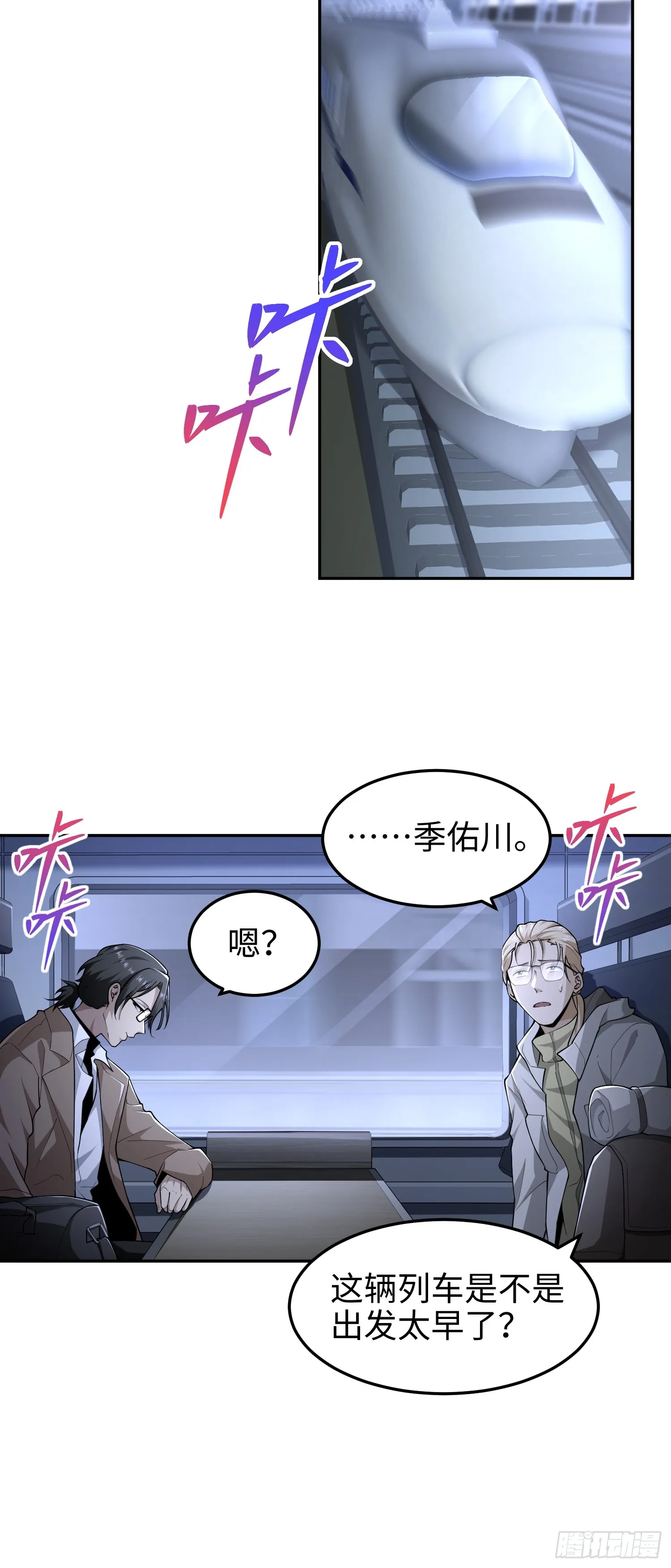 第五十五话 伊夫的礼物 第14页