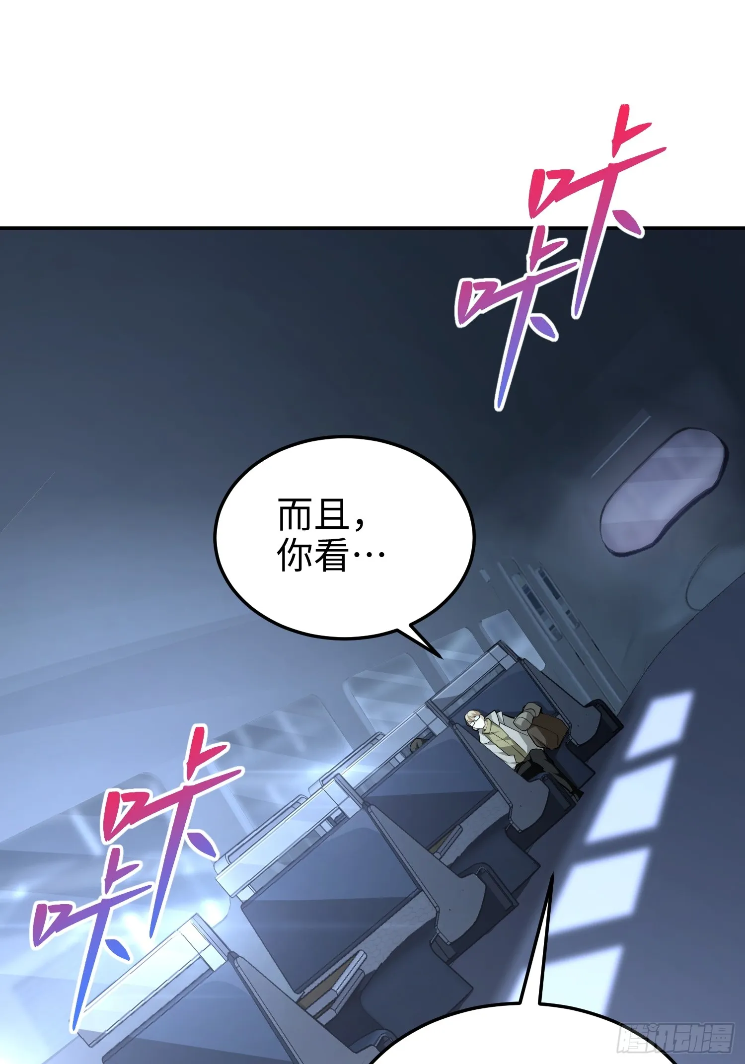 第五十五话 伊夫的礼物 第15页